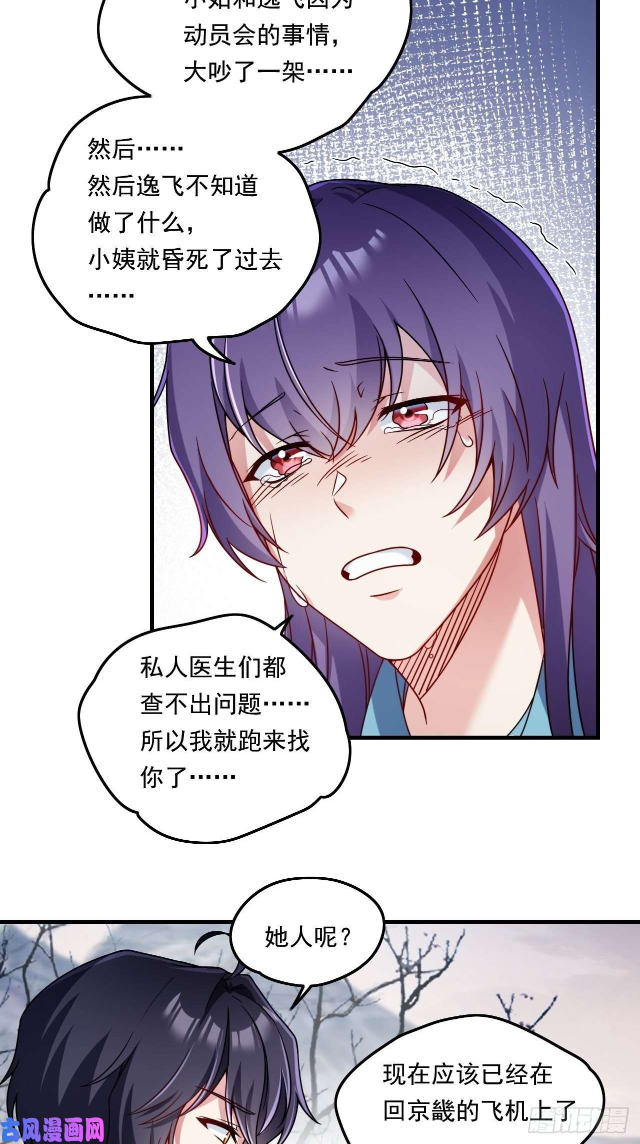 仙尊洛无极090.沈月兰，她是我母亲吗？