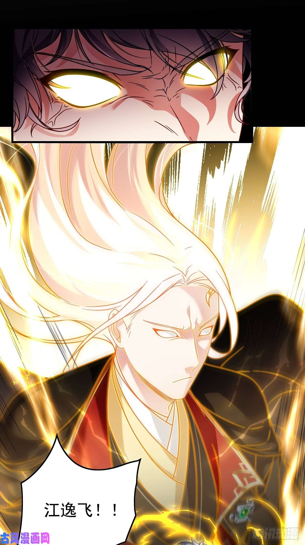 仙尊洛无极090.沈月兰，她是我母亲吗？