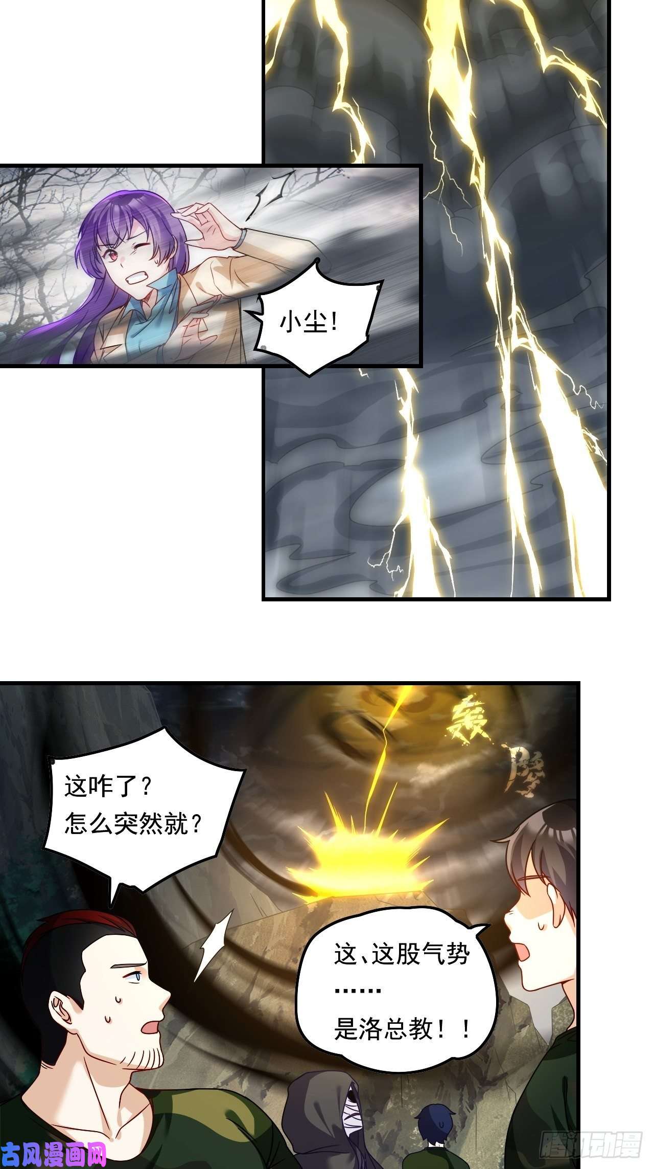 仙尊洛无极090.沈月兰，她是我母亲吗？