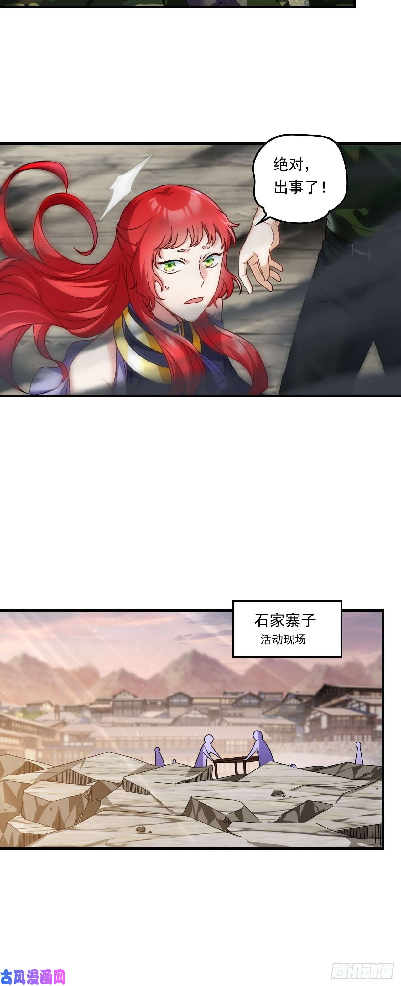 仙尊洛无极090.沈月兰，她是我母亲吗？