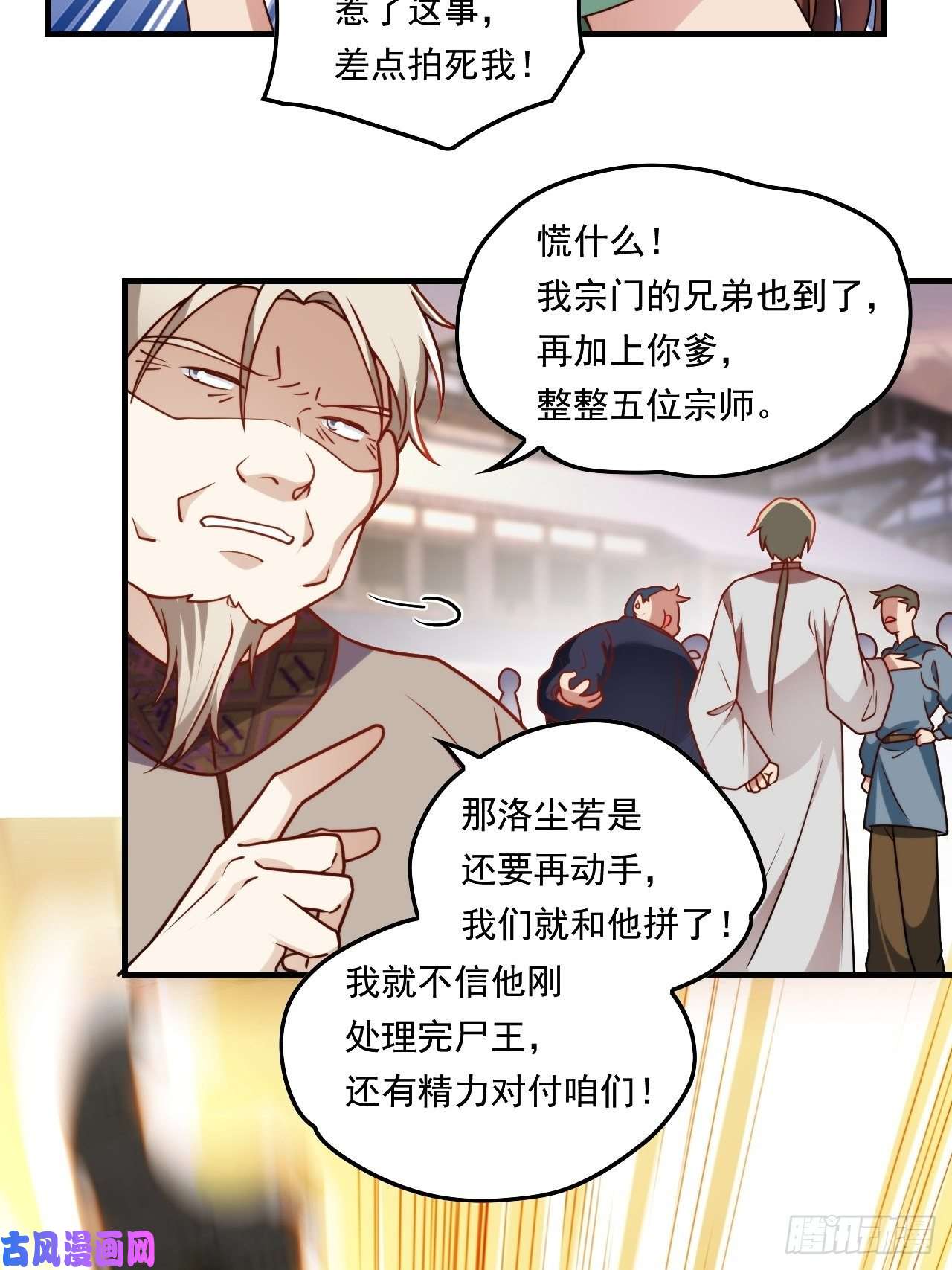 仙尊洛无极090.沈月兰，她是我母亲吗？