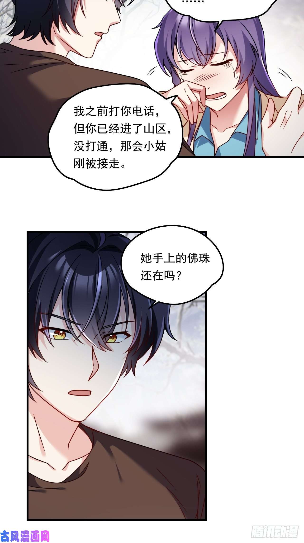 仙尊洛无极090.沈月兰，她是我母亲吗？