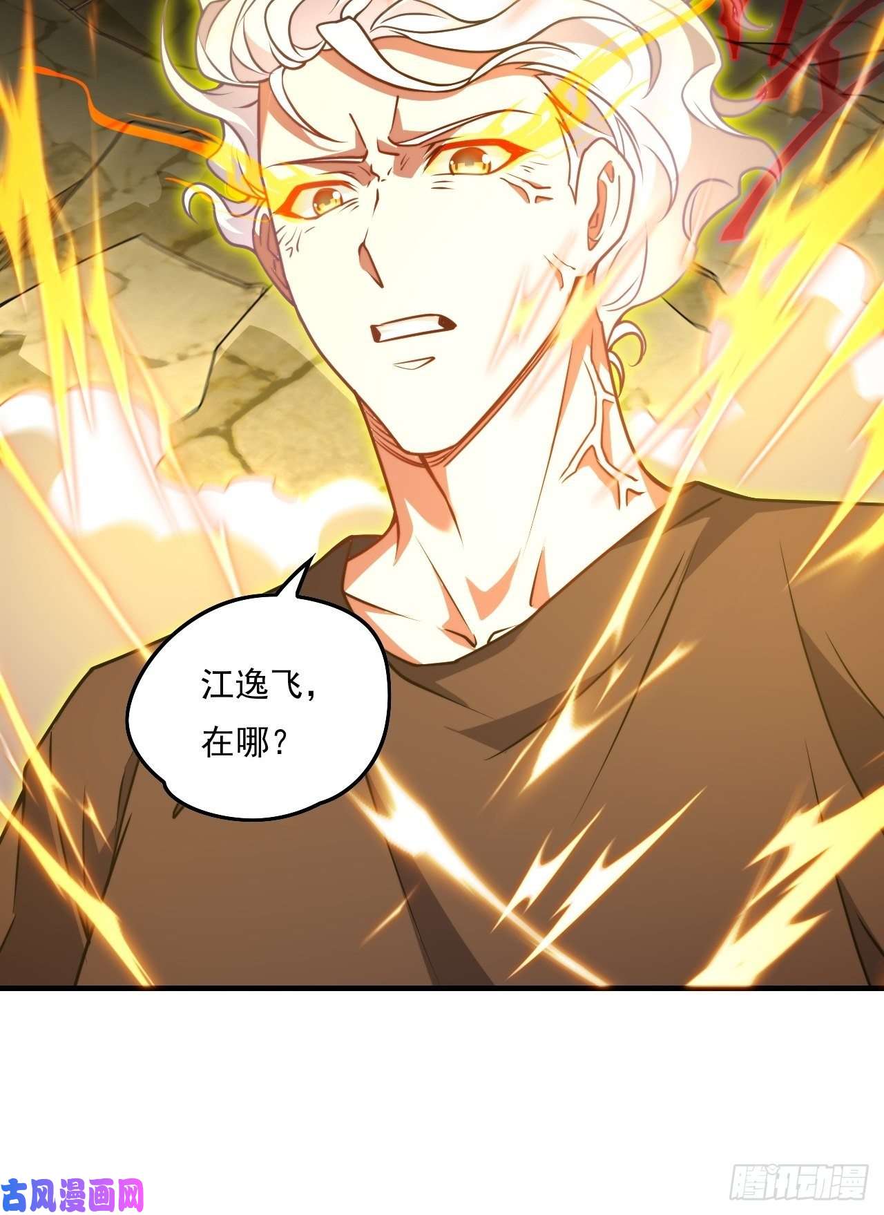仙尊洛无极090.沈月兰，她是我母亲吗？