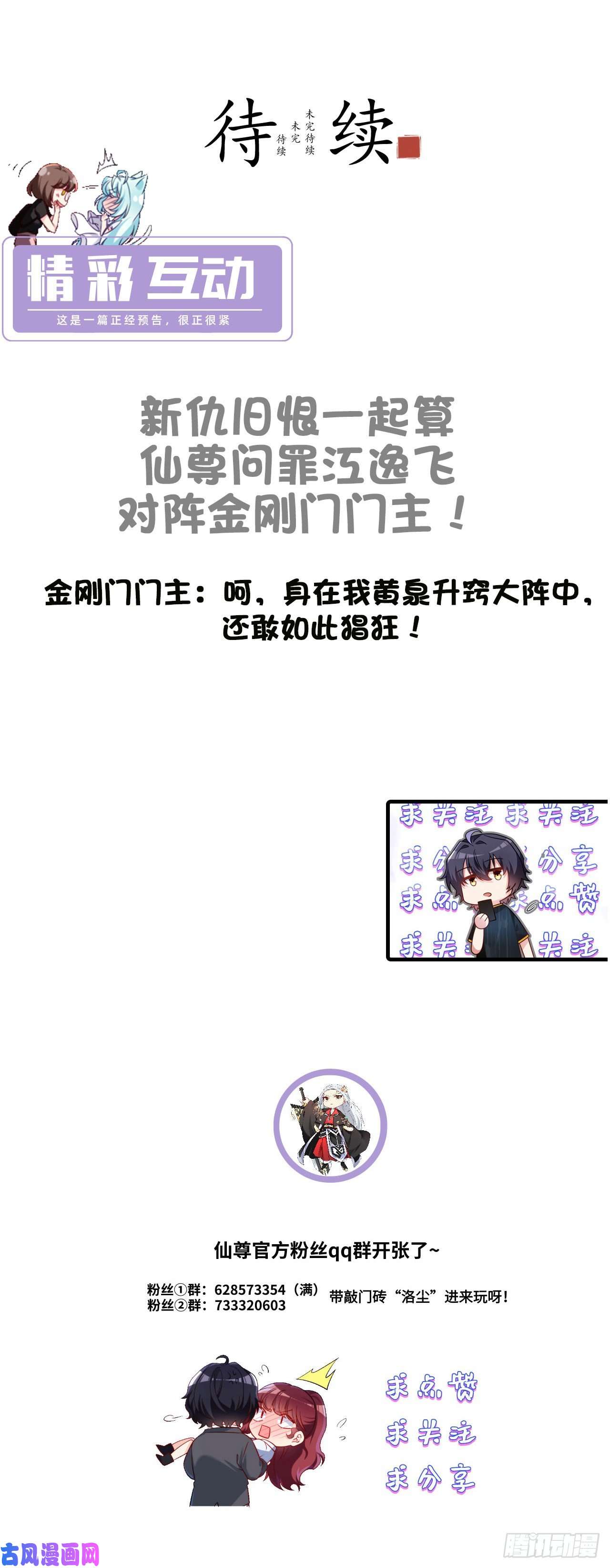 仙尊洛无极090.沈月兰，她是我母亲吗？