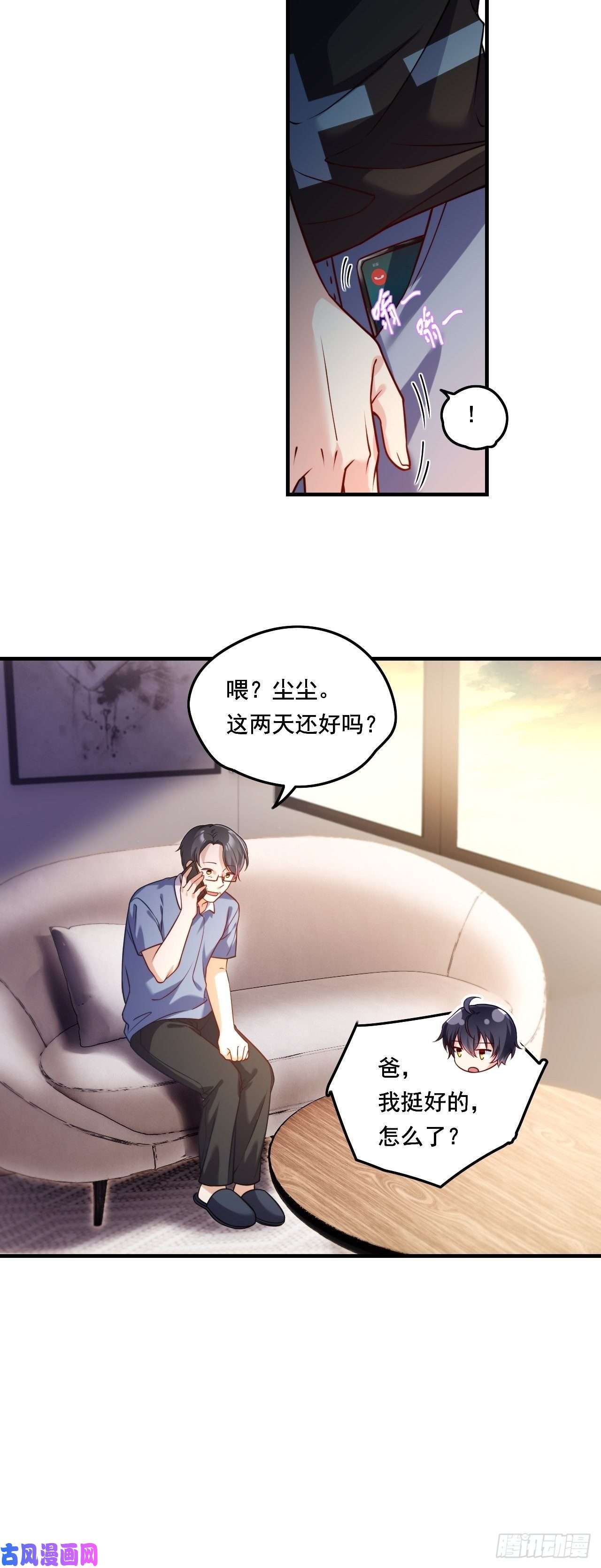 仙尊洛无极090.沈月兰，她是我母亲吗？