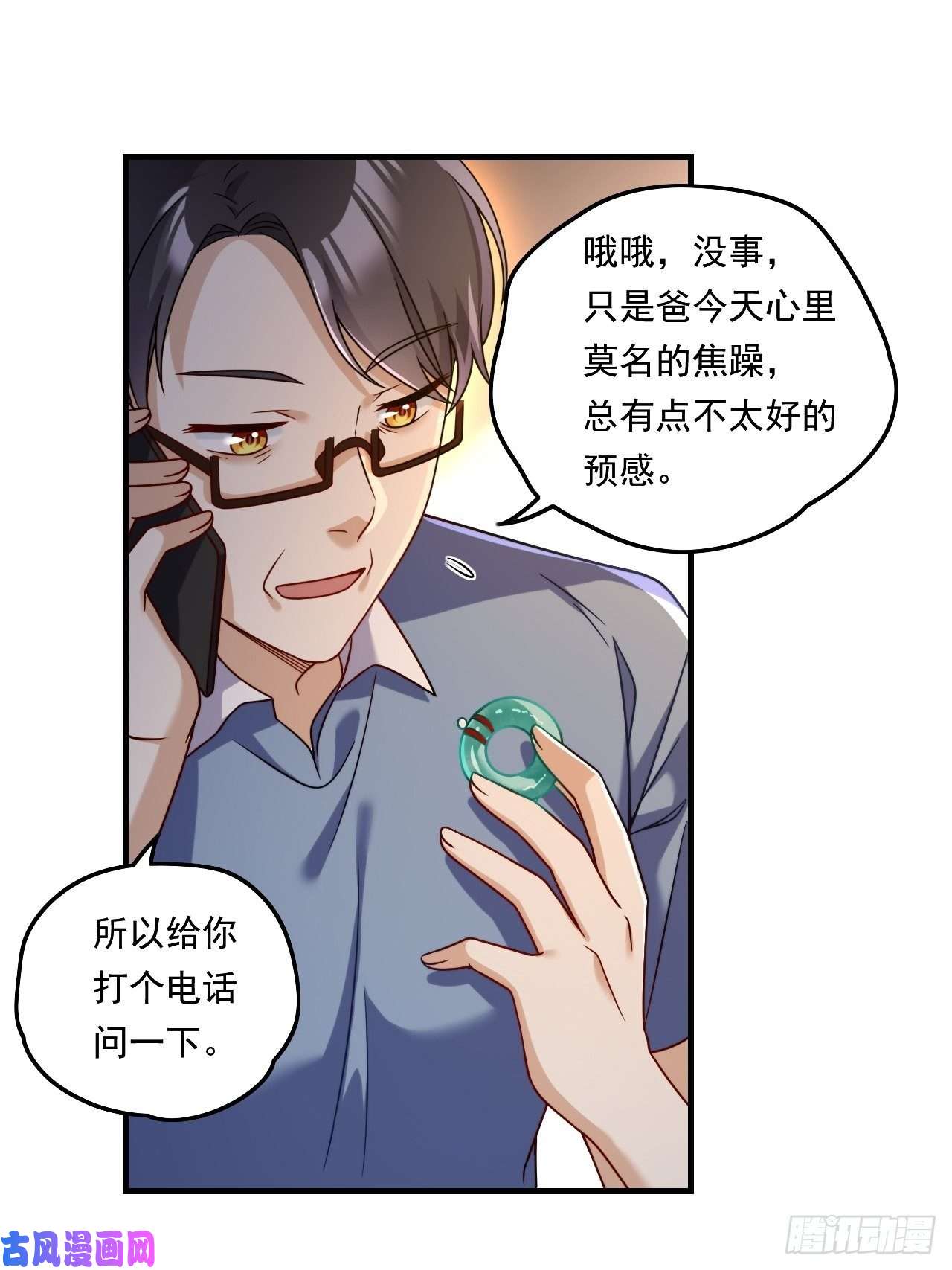 仙尊洛无极090.沈月兰，她是我母亲吗？
