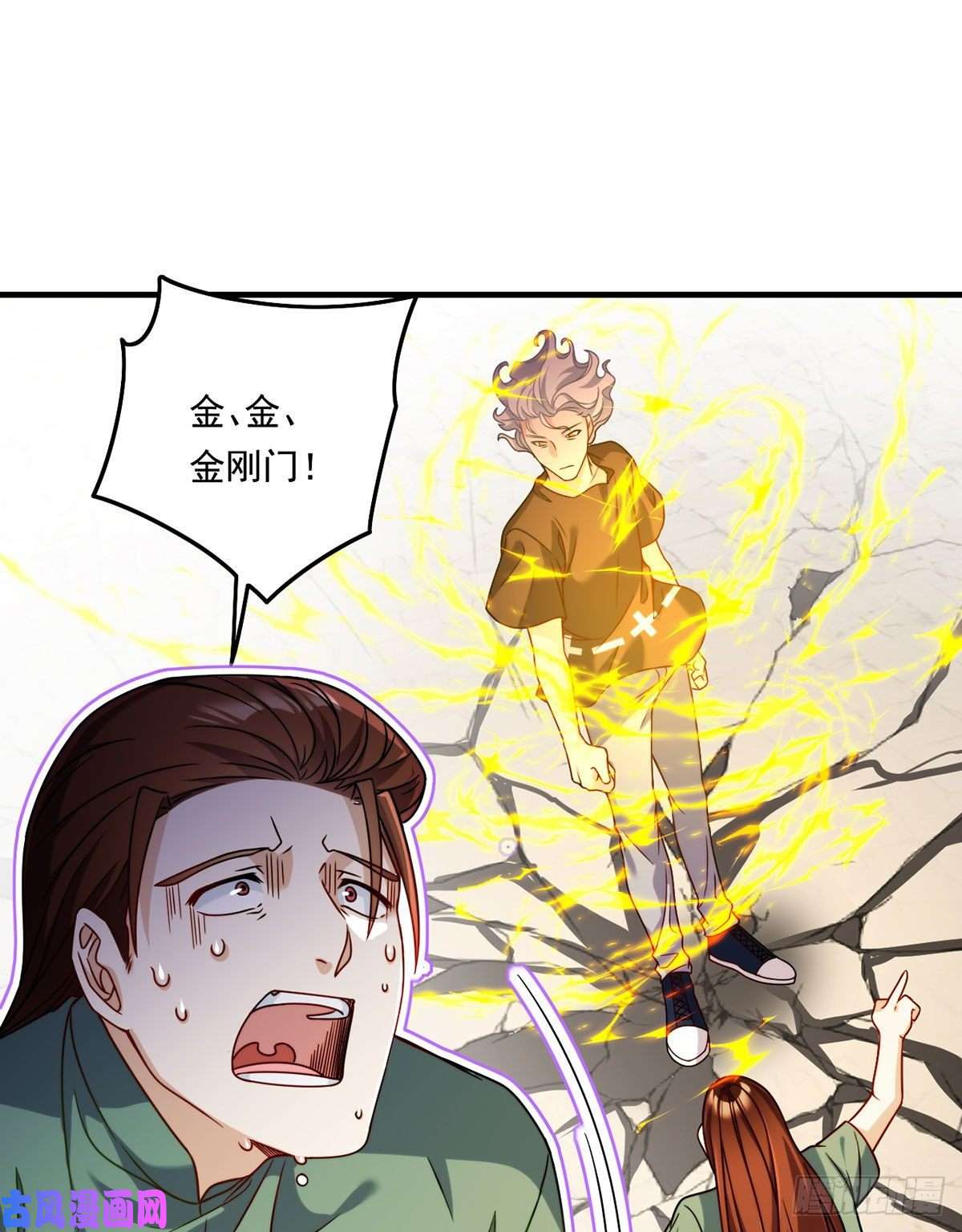 仙尊洛无极091.把江逸飞交出来！