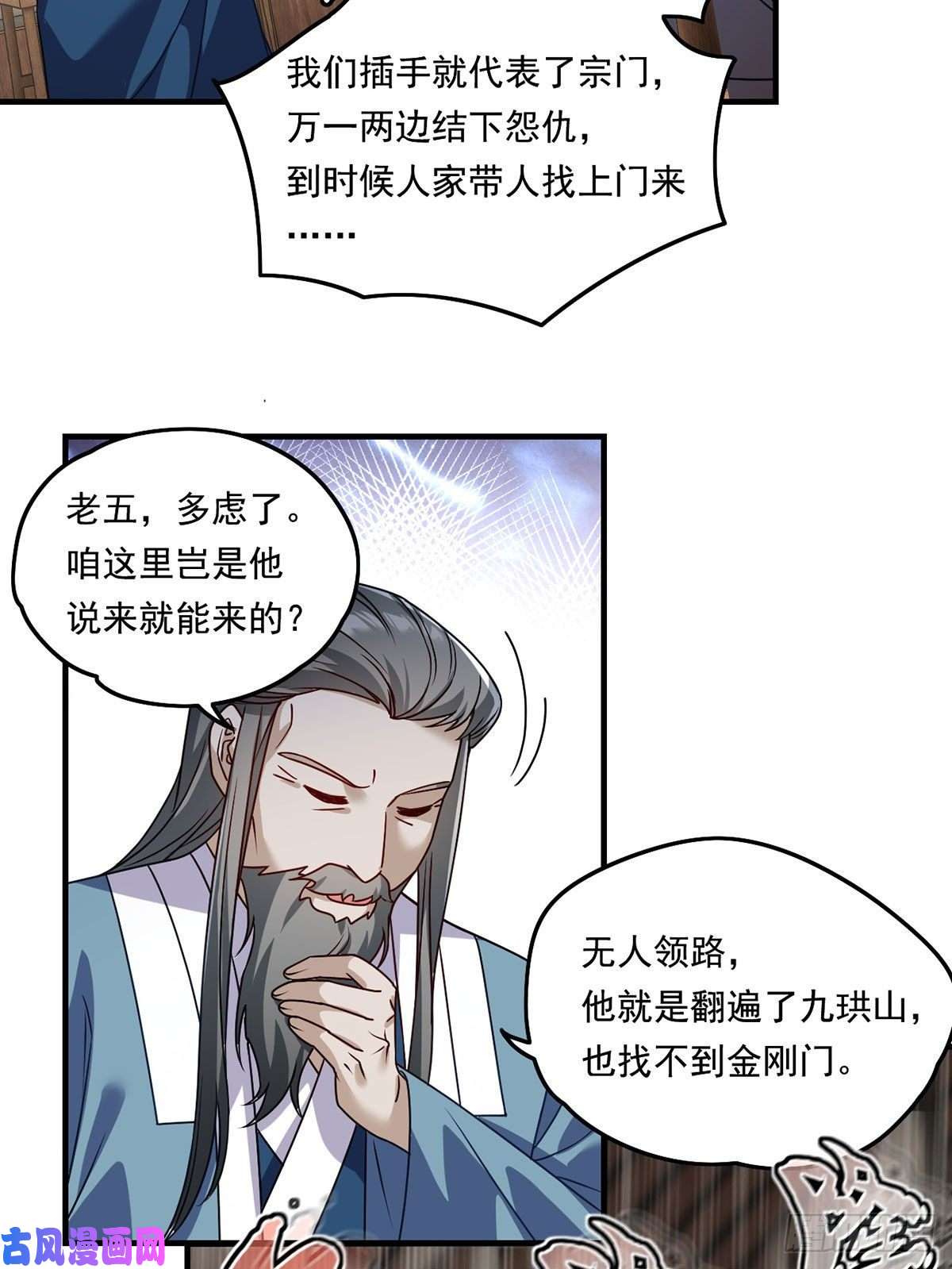 仙尊洛无极091.把江逸飞交出来！