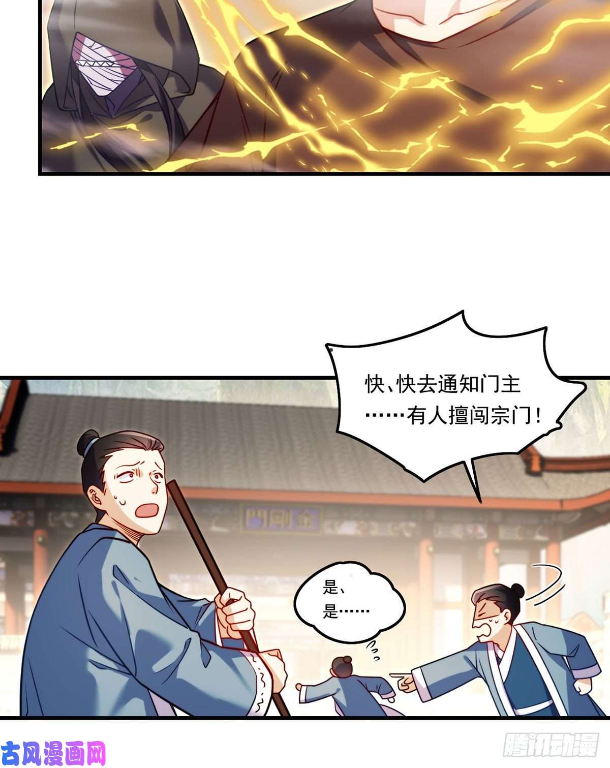 仙尊洛无极091.把江逸飞交出来！