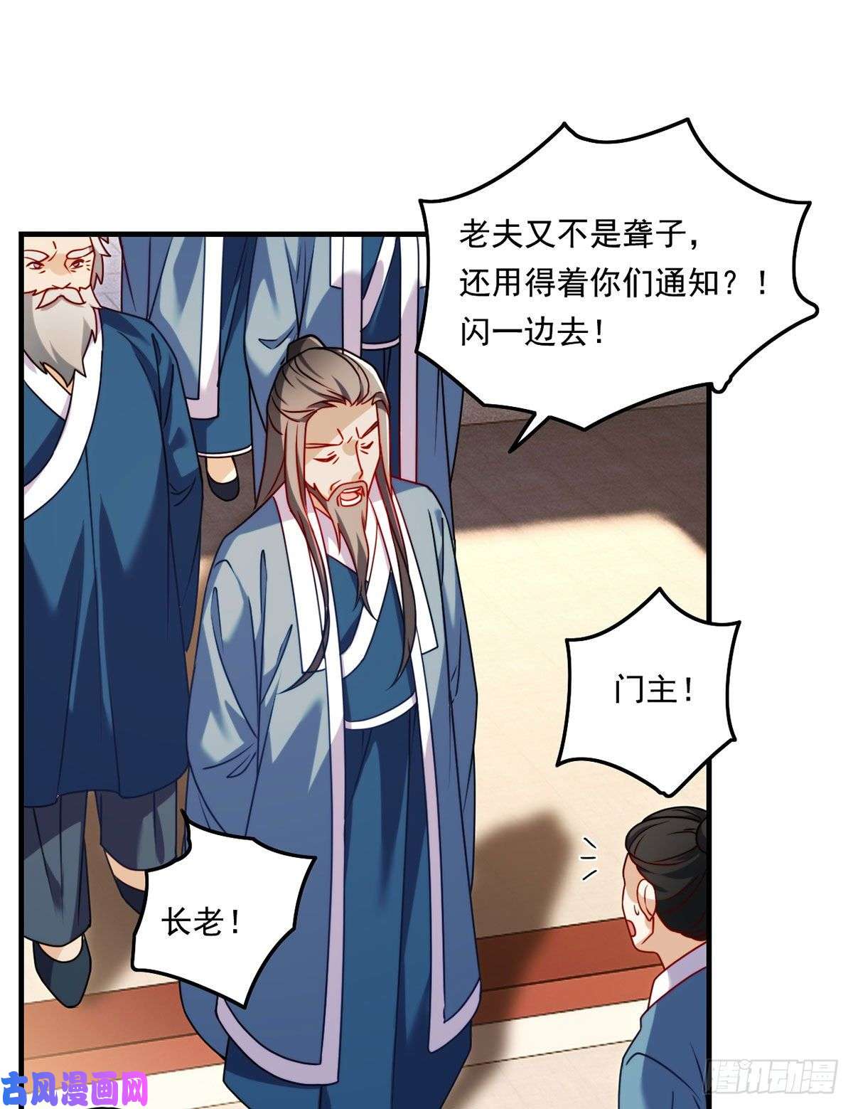 仙尊洛无极091.把江逸飞交出来！