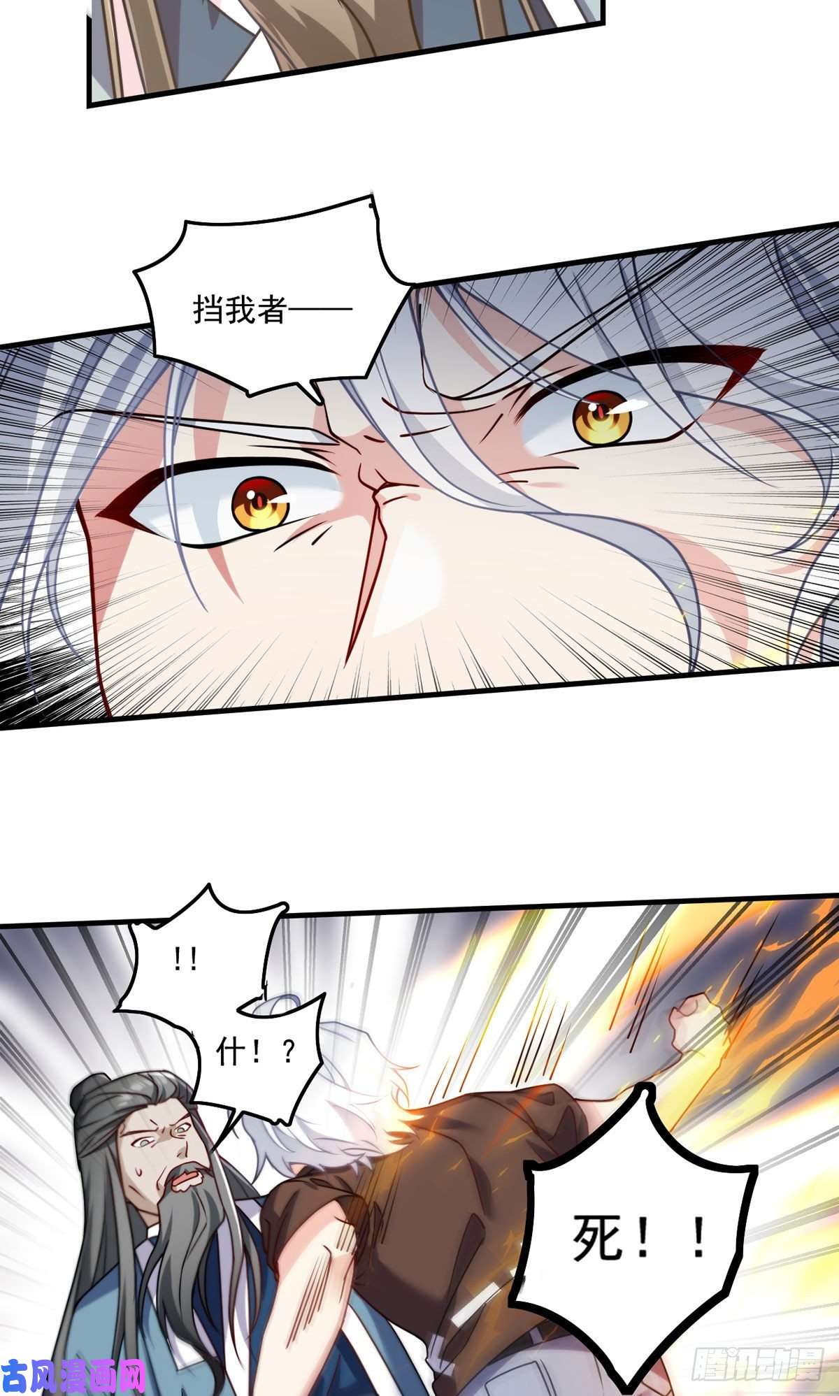 仙尊洛无极091.把江逸飞交出来！