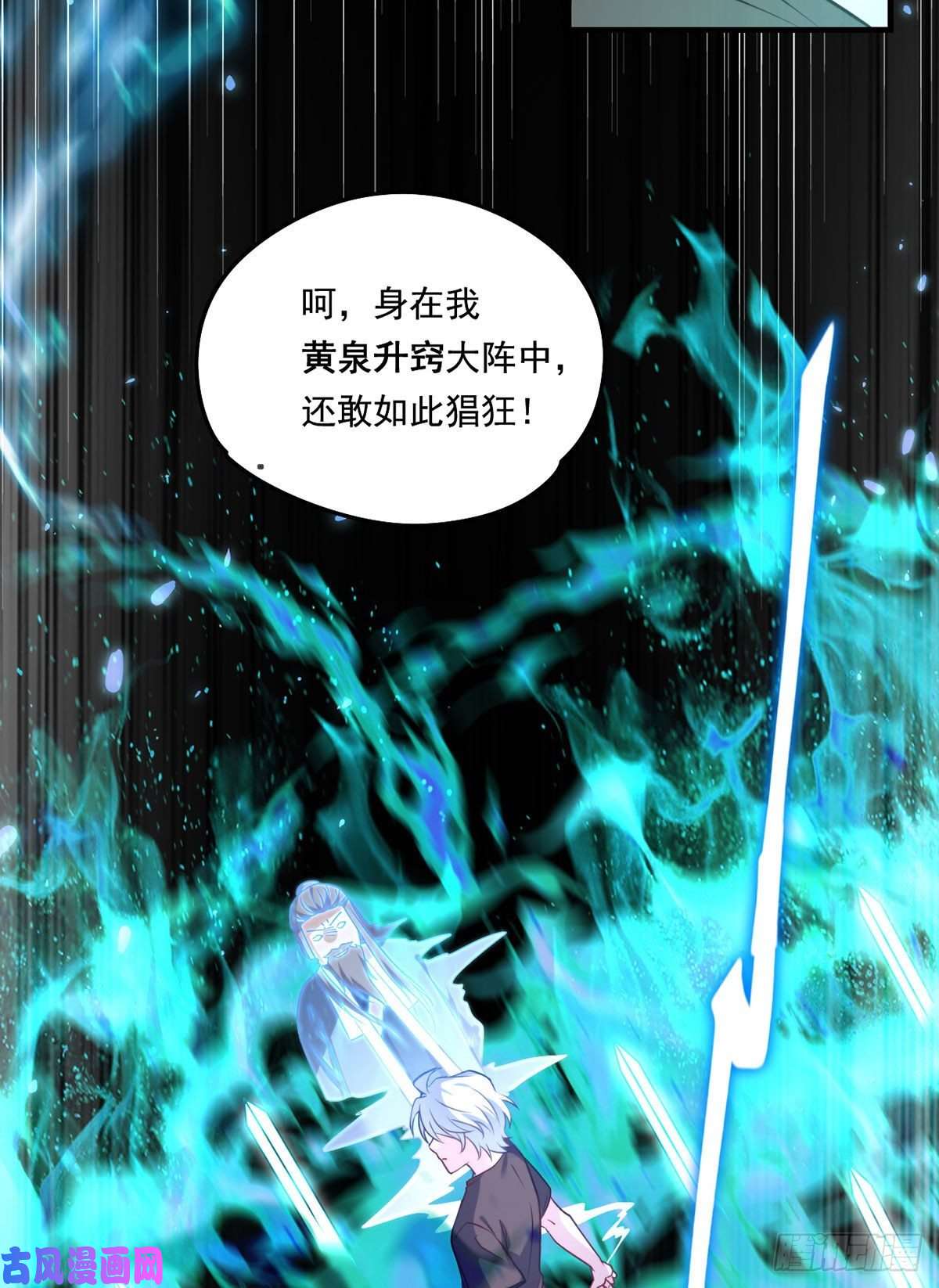 仙尊洛无极091.把江逸飞交出来！