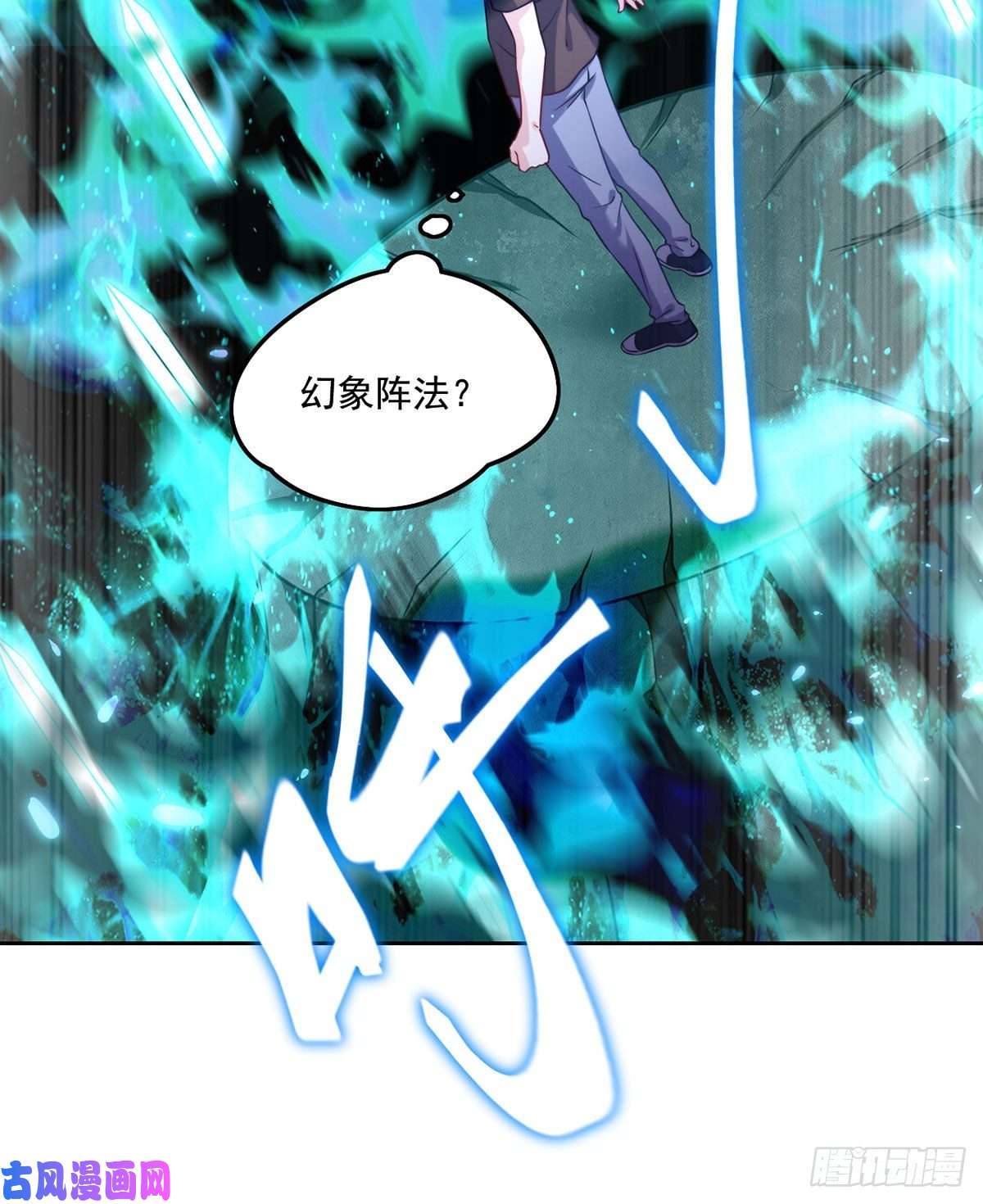 仙尊洛无极091.把江逸飞交出来！