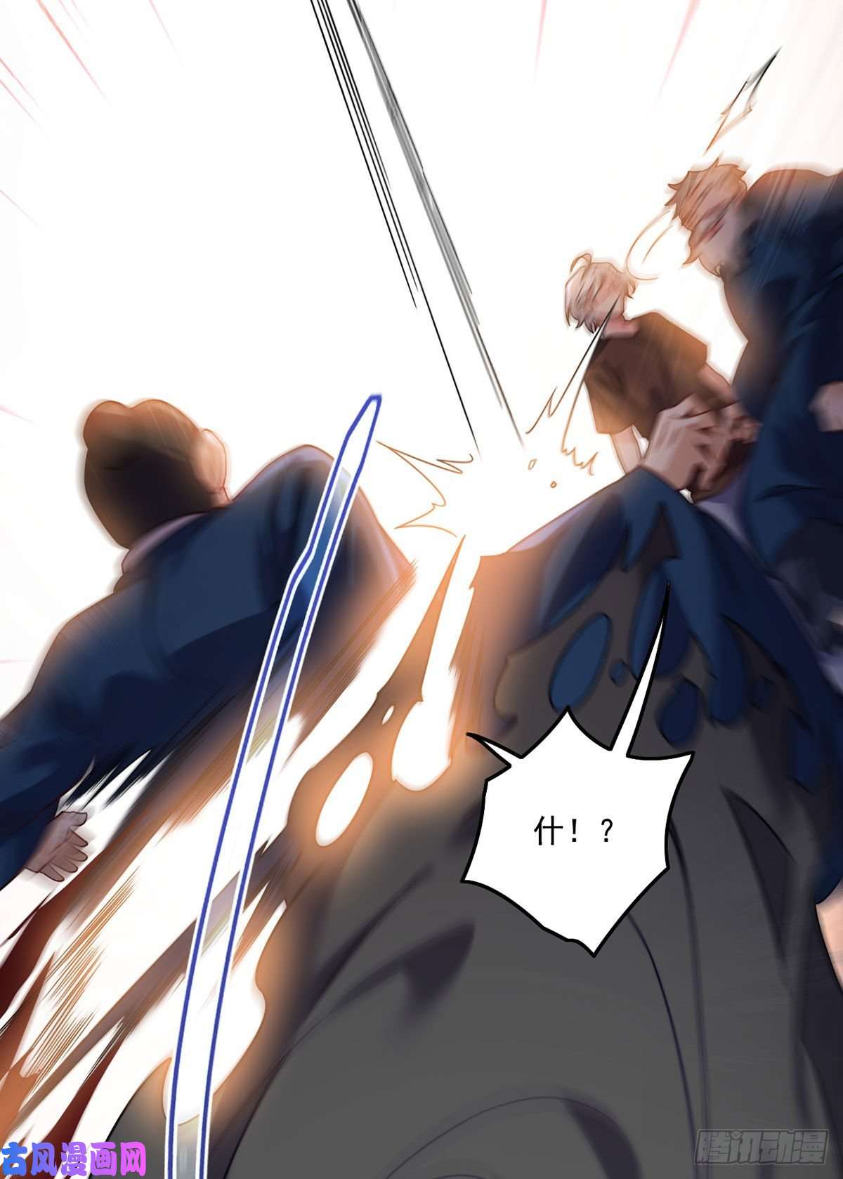仙尊洛无极091.把江逸飞交出来！