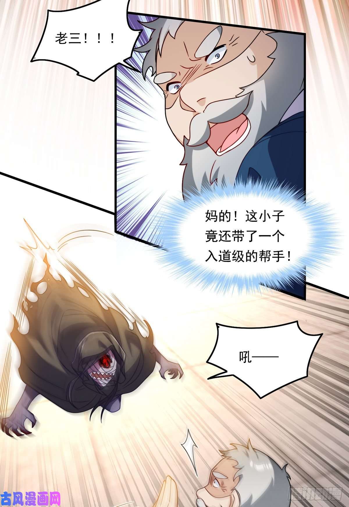 仙尊洛无极091.把江逸飞交出来！