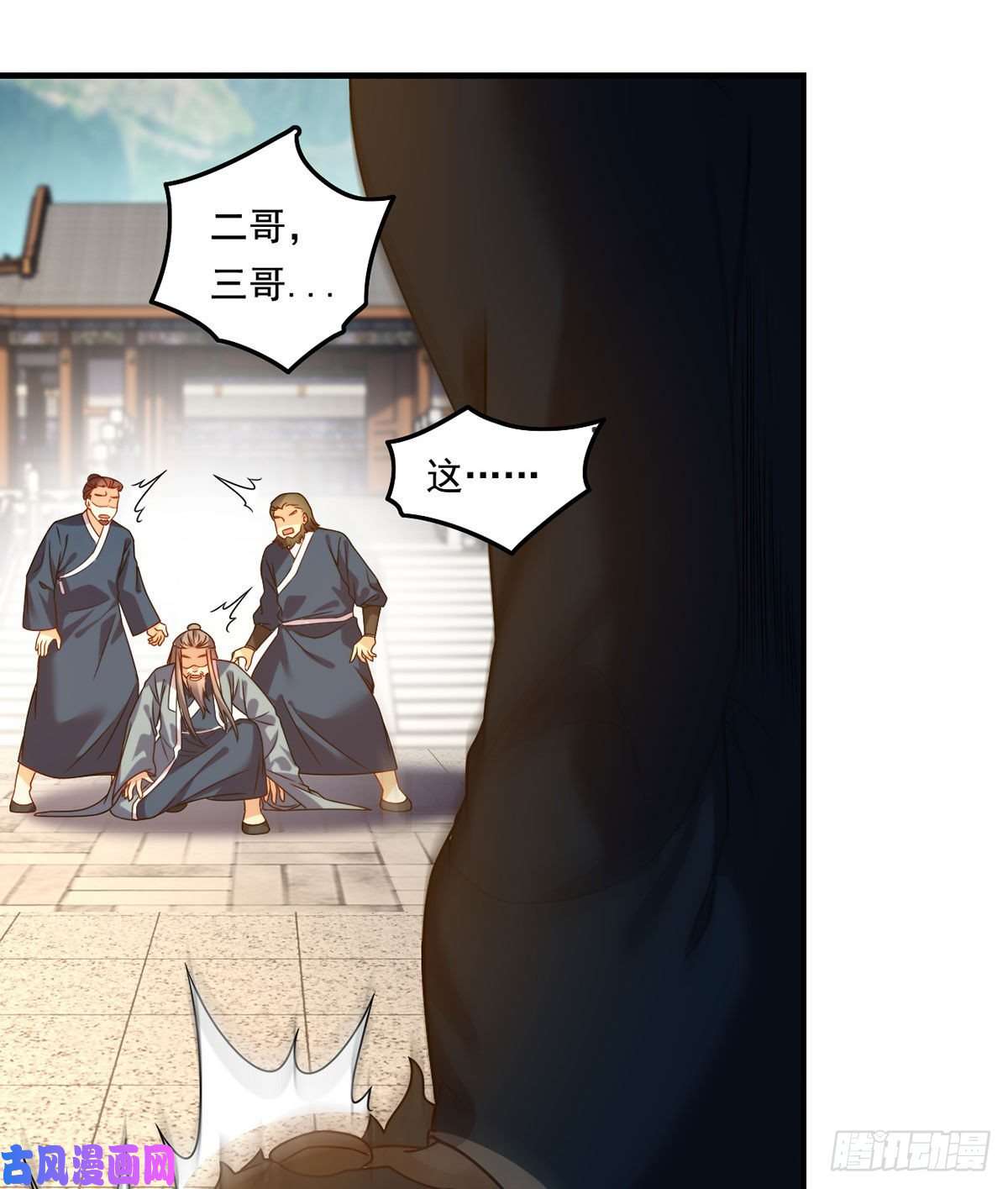 仙尊洛无极091.把江逸飞交出来！