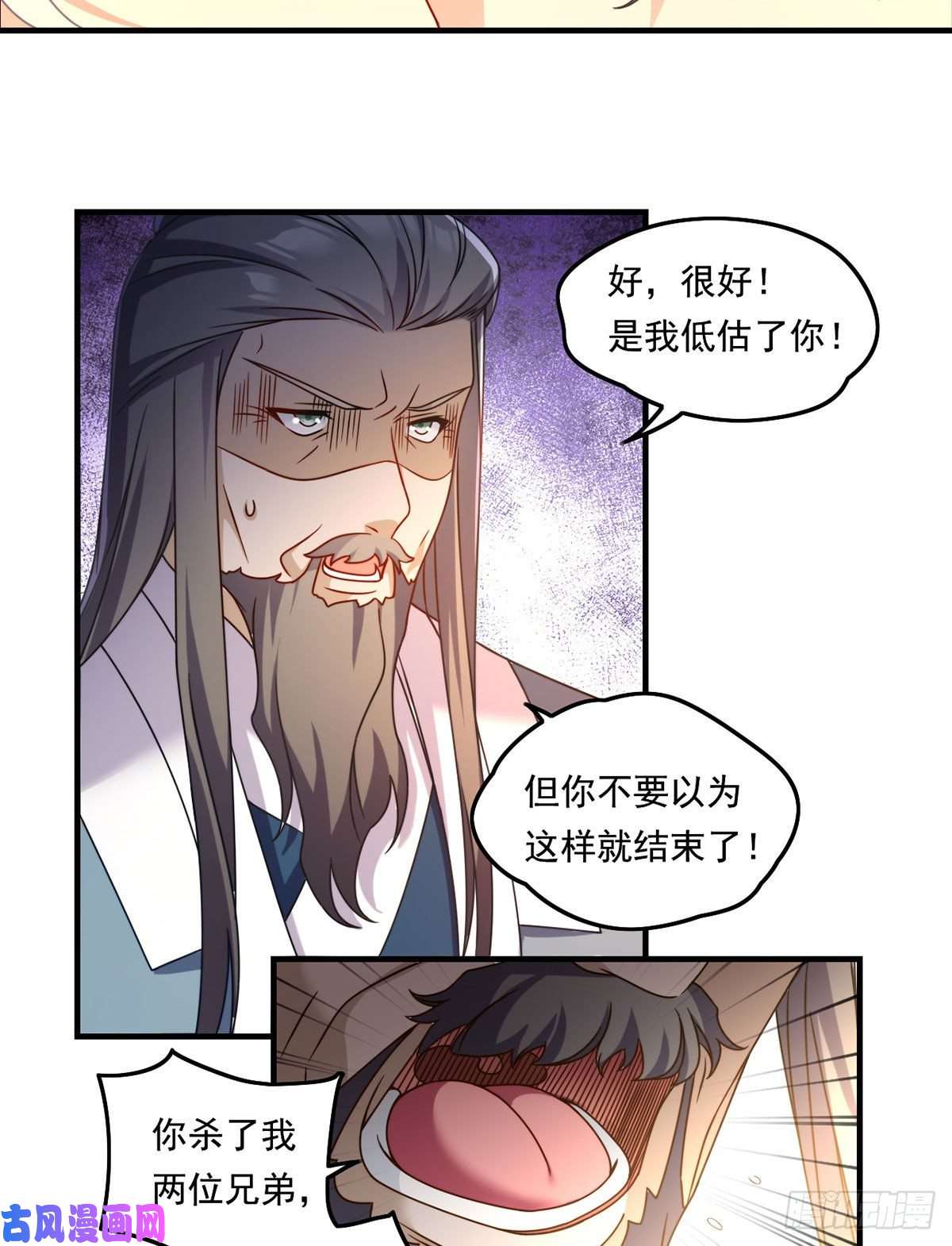 仙尊洛无极091.把江逸飞交出来！