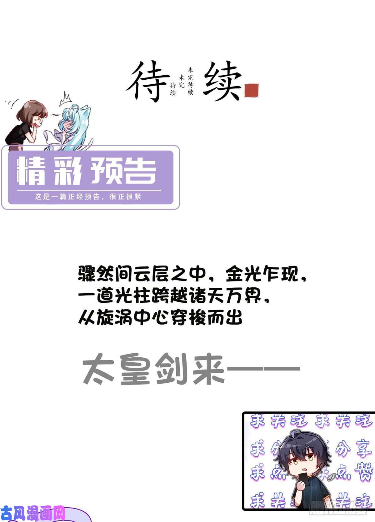 仙尊洛无极091.把江逸飞交出来！