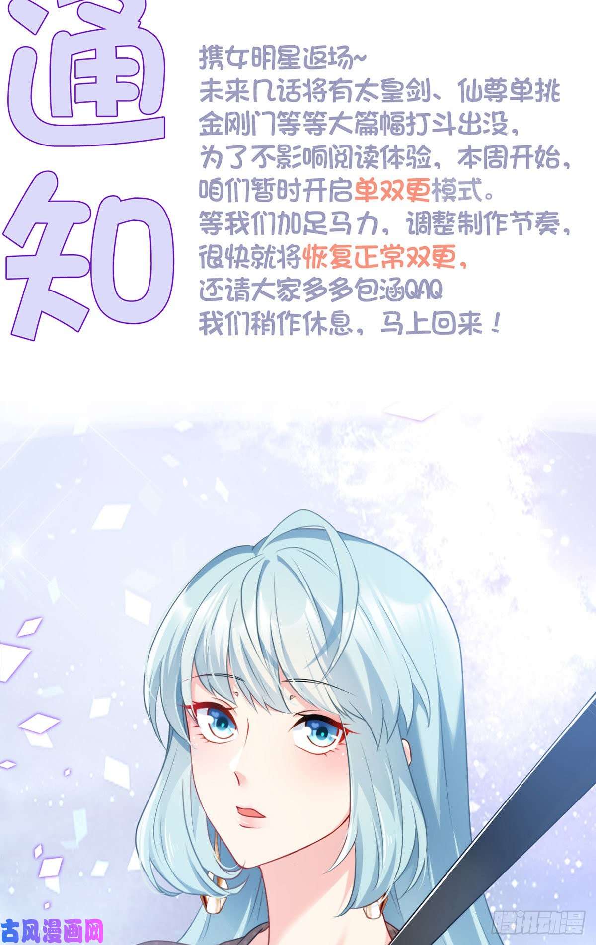 仙尊洛无极091.把江逸飞交出来！