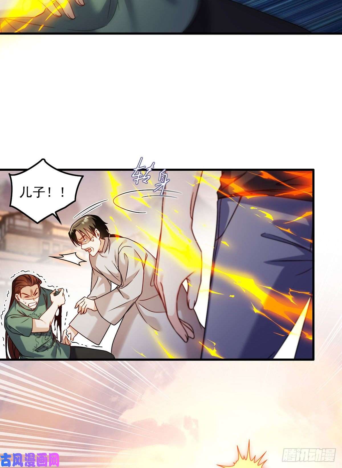 仙尊洛无极091.把江逸飞交出来！