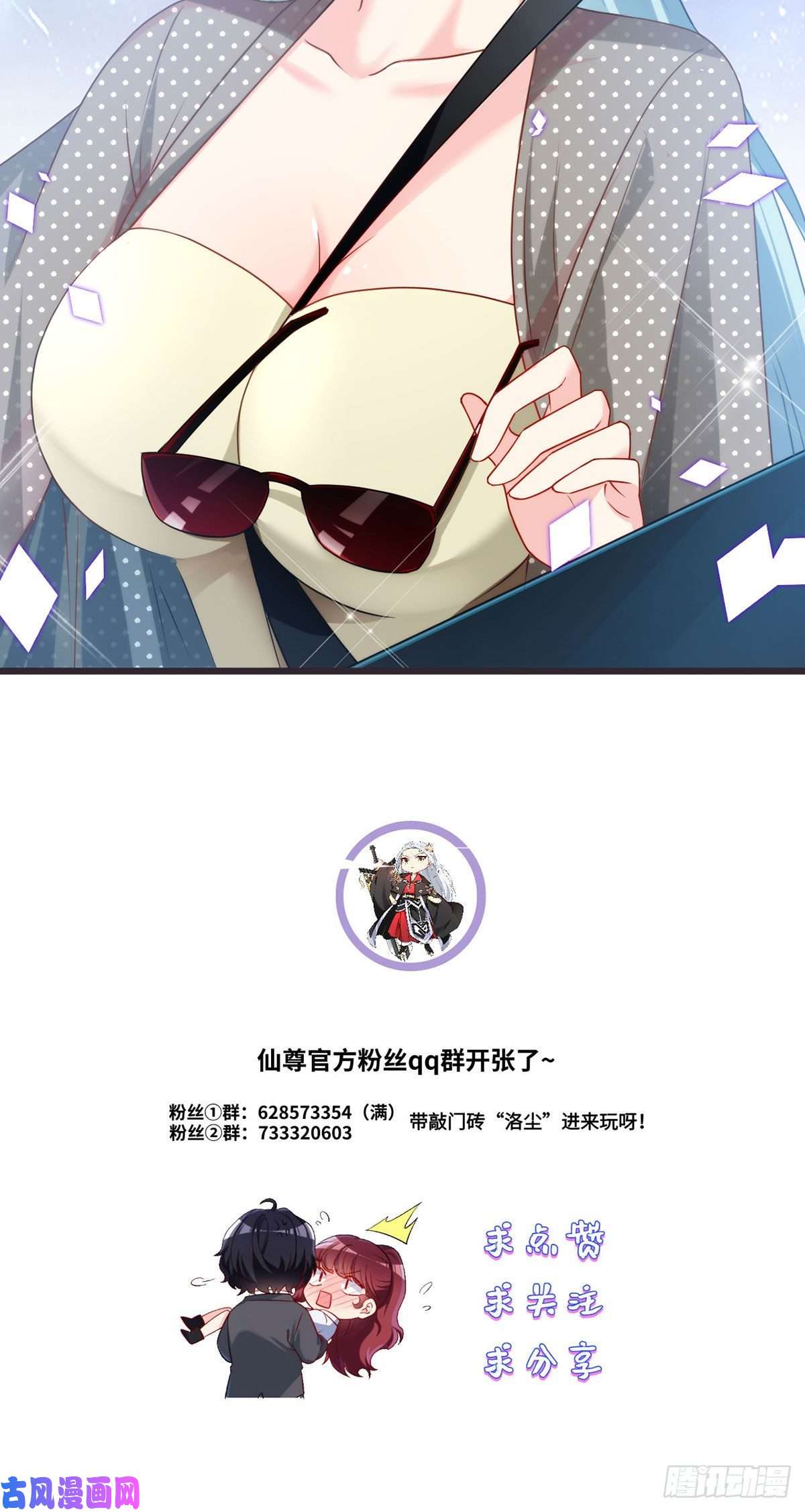 仙尊洛无极091.把江逸飞交出来！