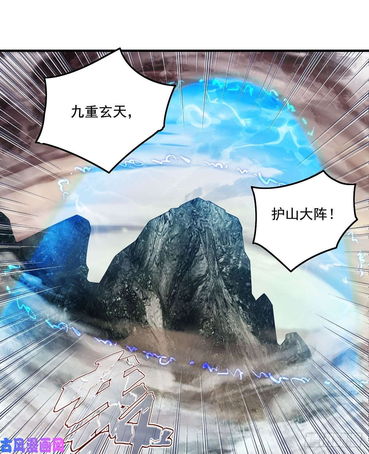 仙尊洛无极092.屠你满门