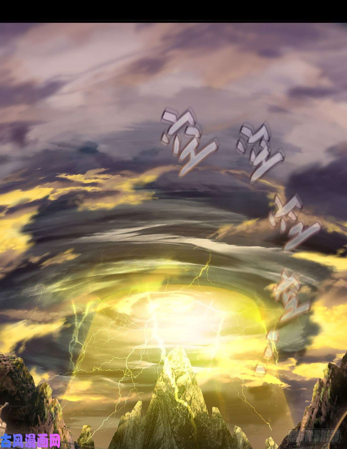 仙尊洛无极092.屠你满门