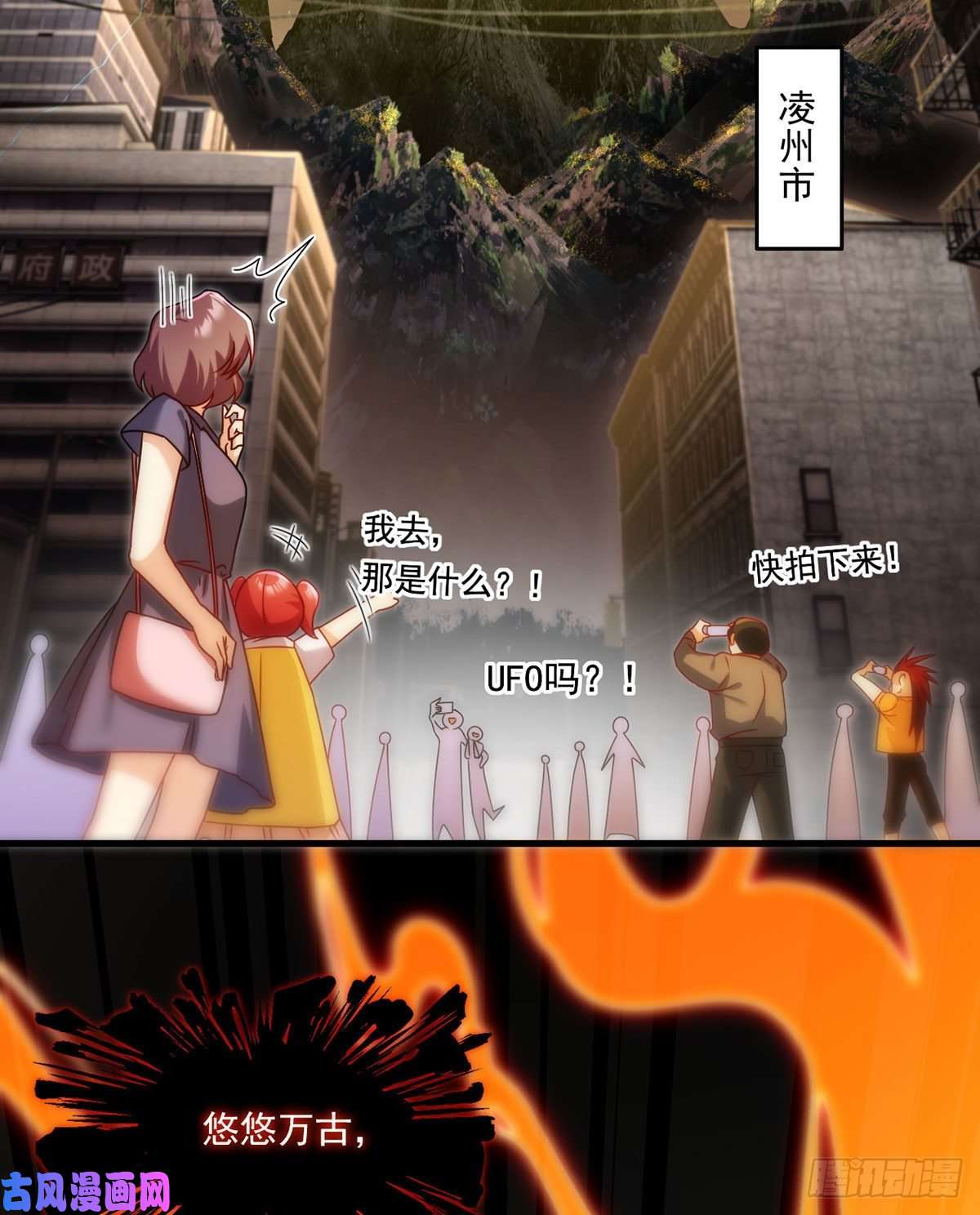 仙尊洛无极092.屠你满门
