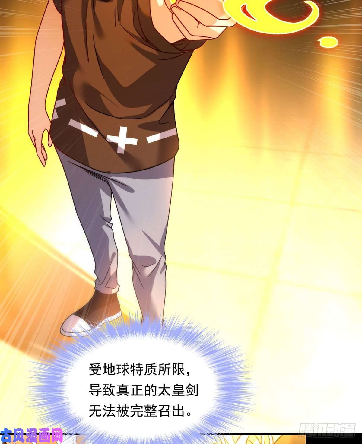 仙尊洛无极092.屠你满门
