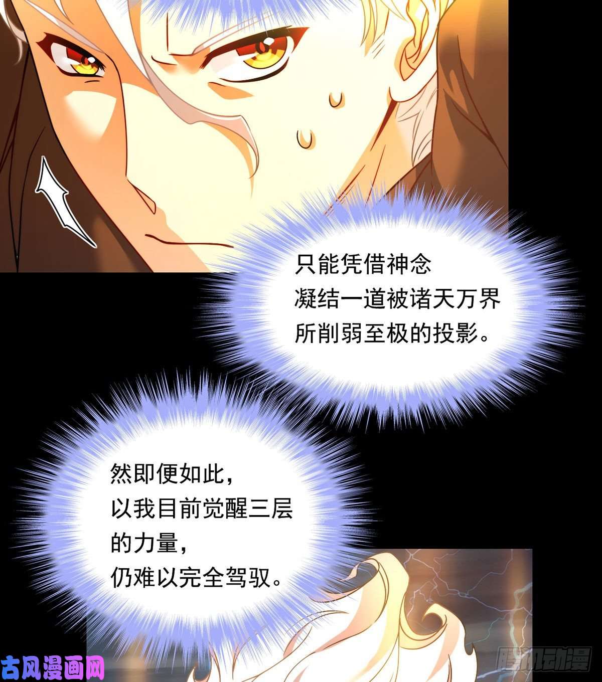 仙尊洛无极092.屠你满门