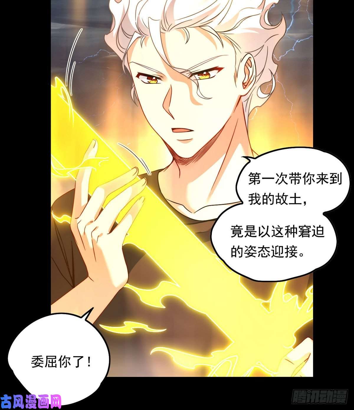 仙尊洛无极092.屠你满门