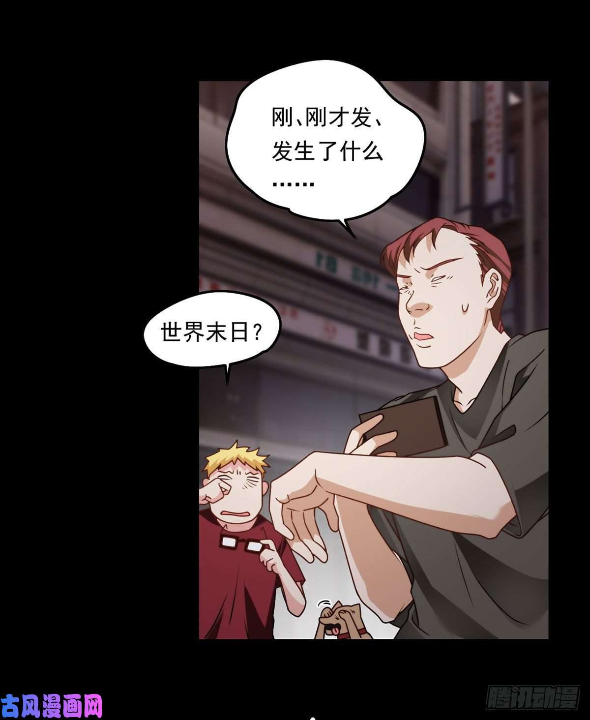 仙尊洛无极092.屠你满门