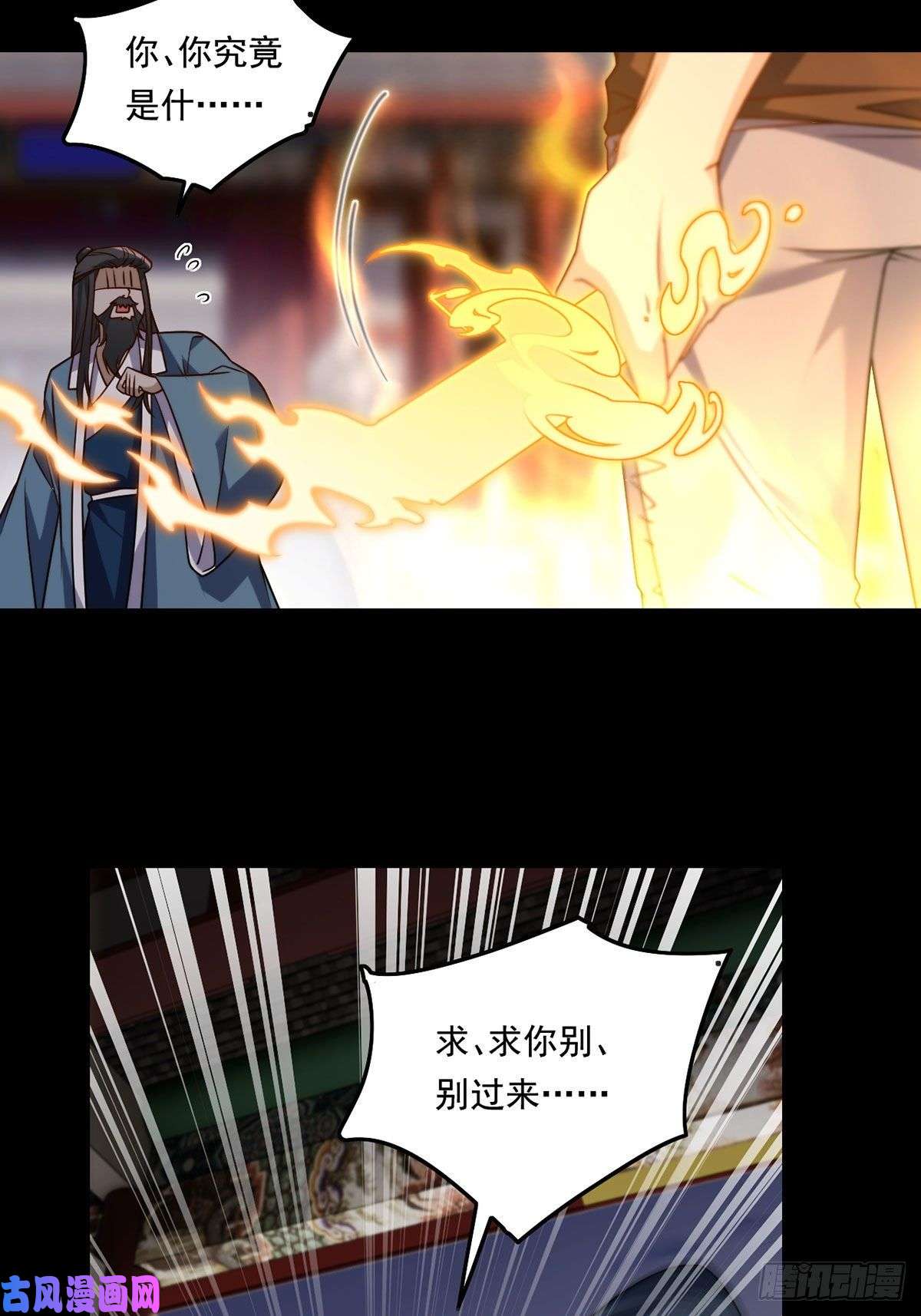 仙尊洛无极092.屠你满门