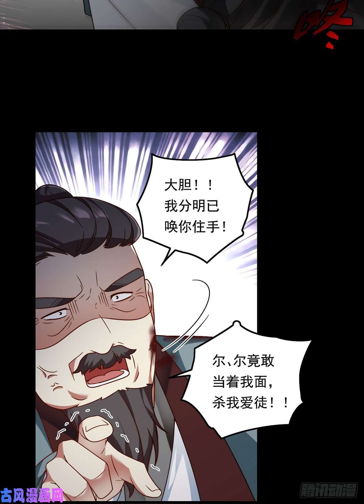 仙尊洛无极092.屠你满门