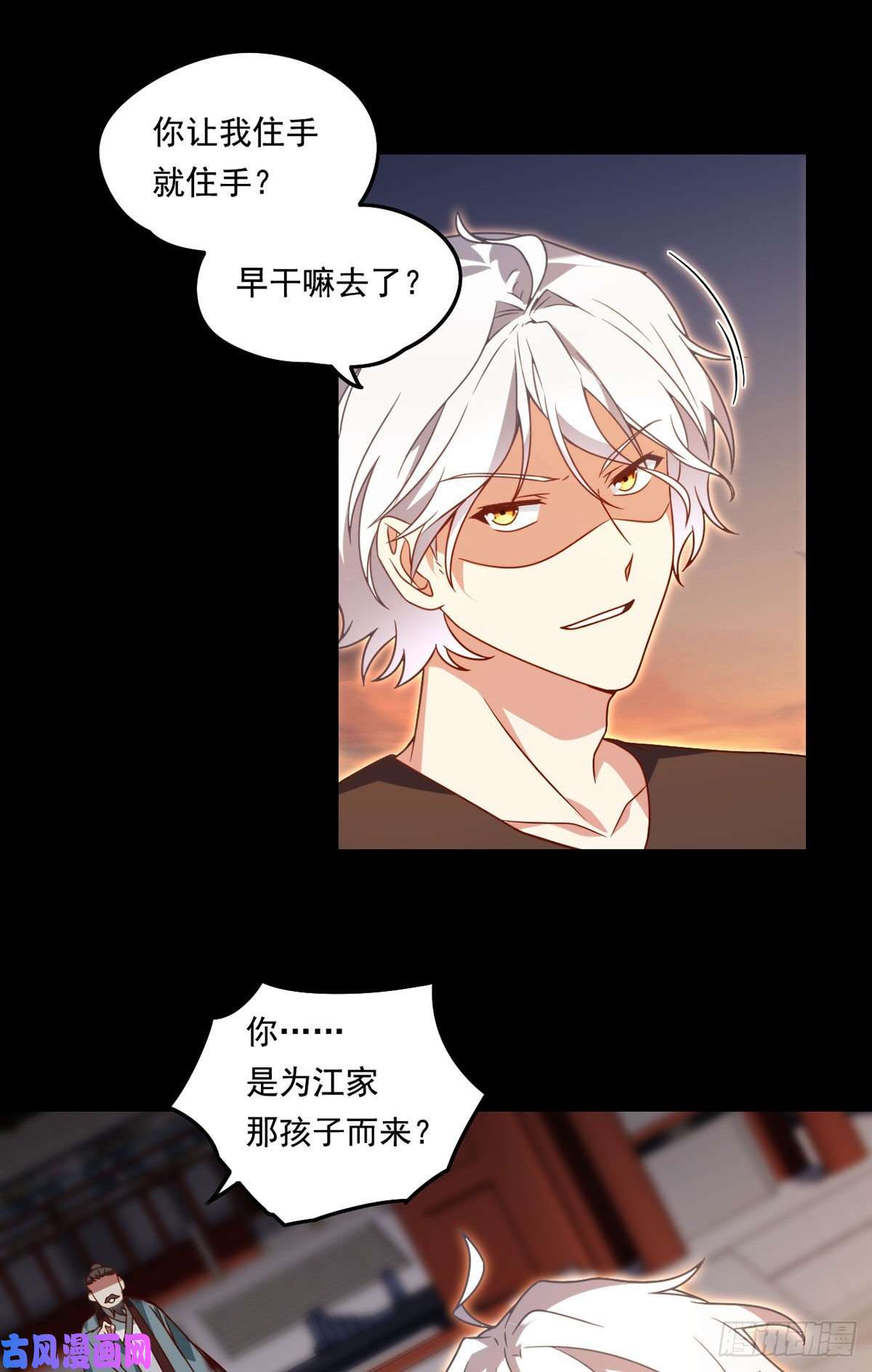 仙尊洛无极092.屠你满门