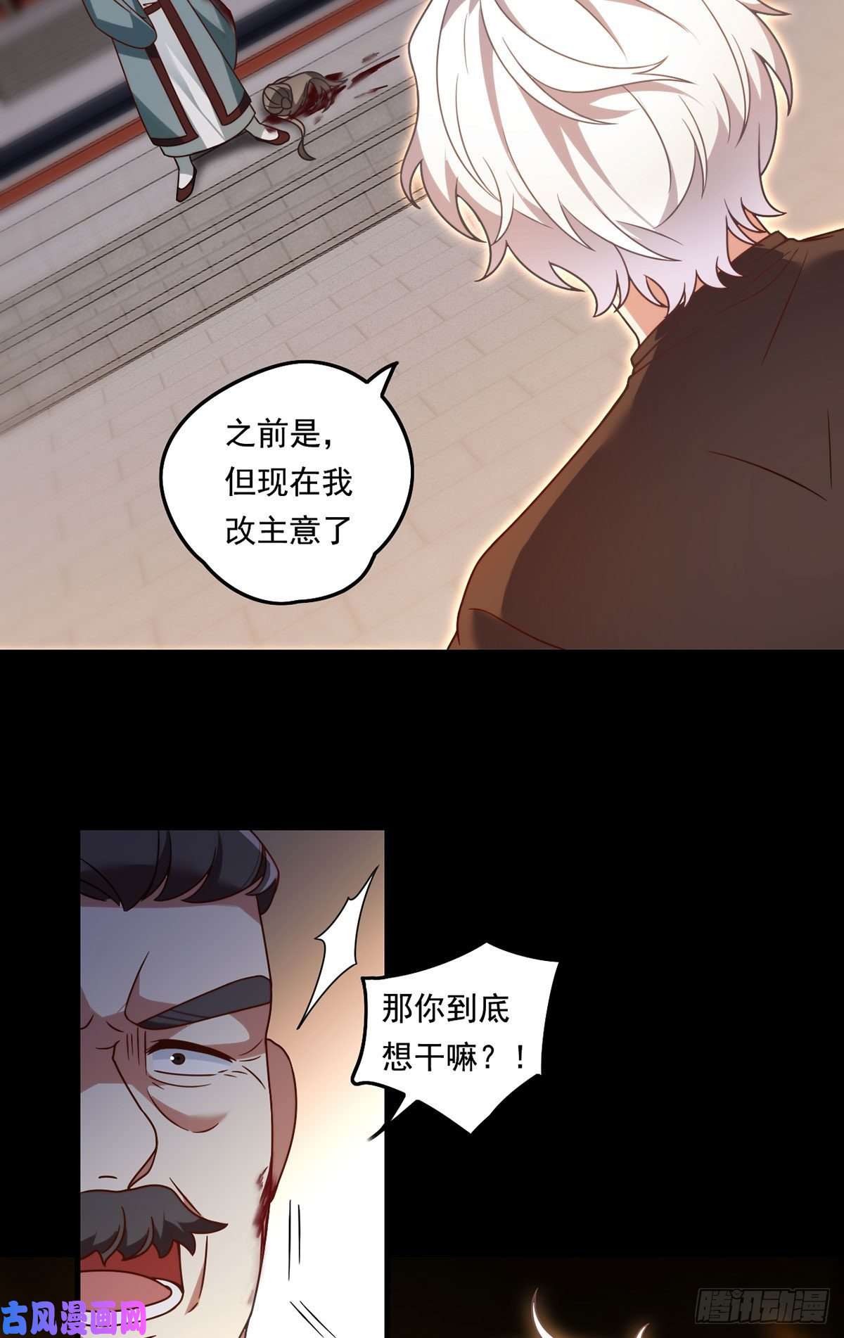 仙尊洛无极092.屠你满门