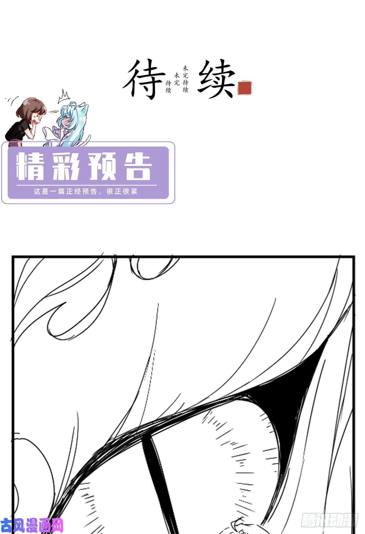 仙尊洛无极092.屠你满门