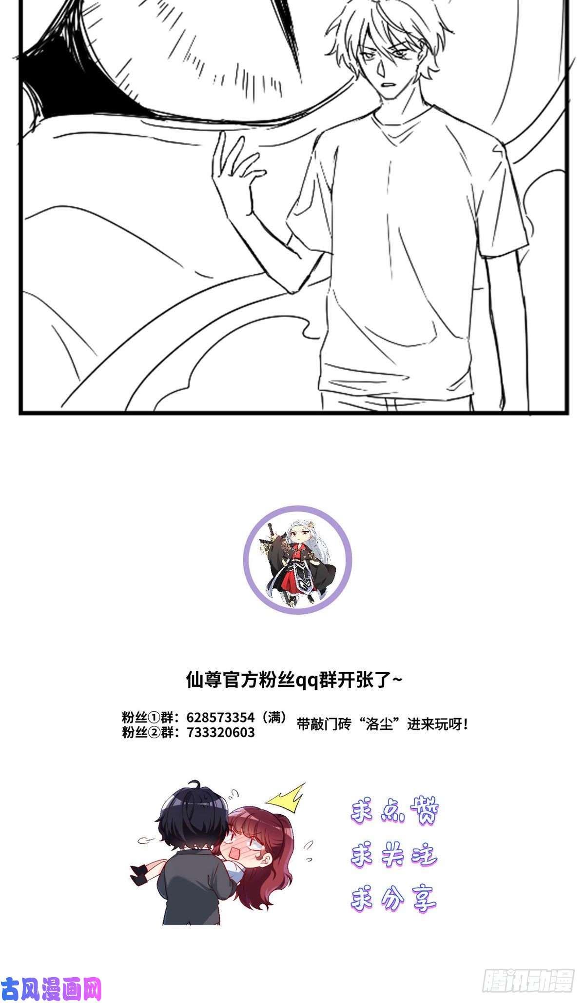 仙尊洛无极092.屠你满门