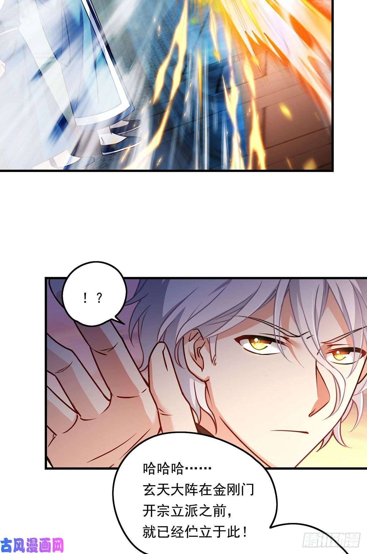 仙尊洛无极092.屠你满门