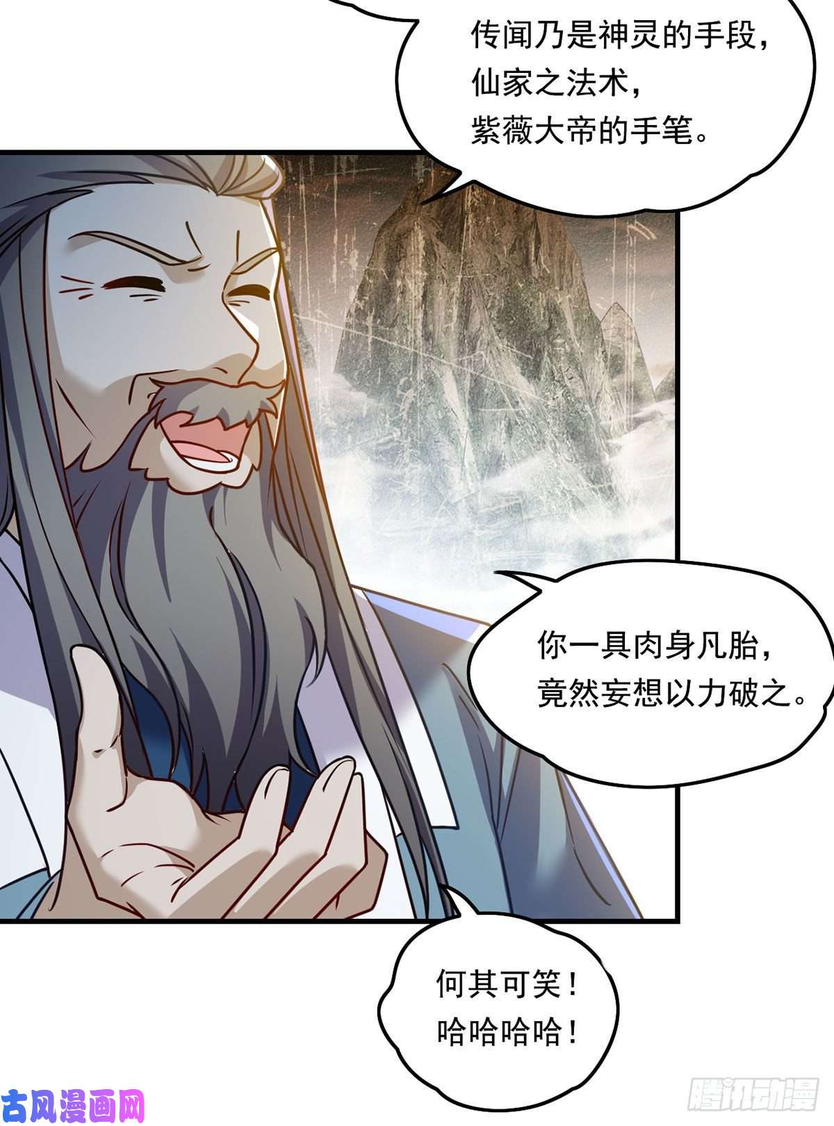 仙尊洛无极092.屠你满门