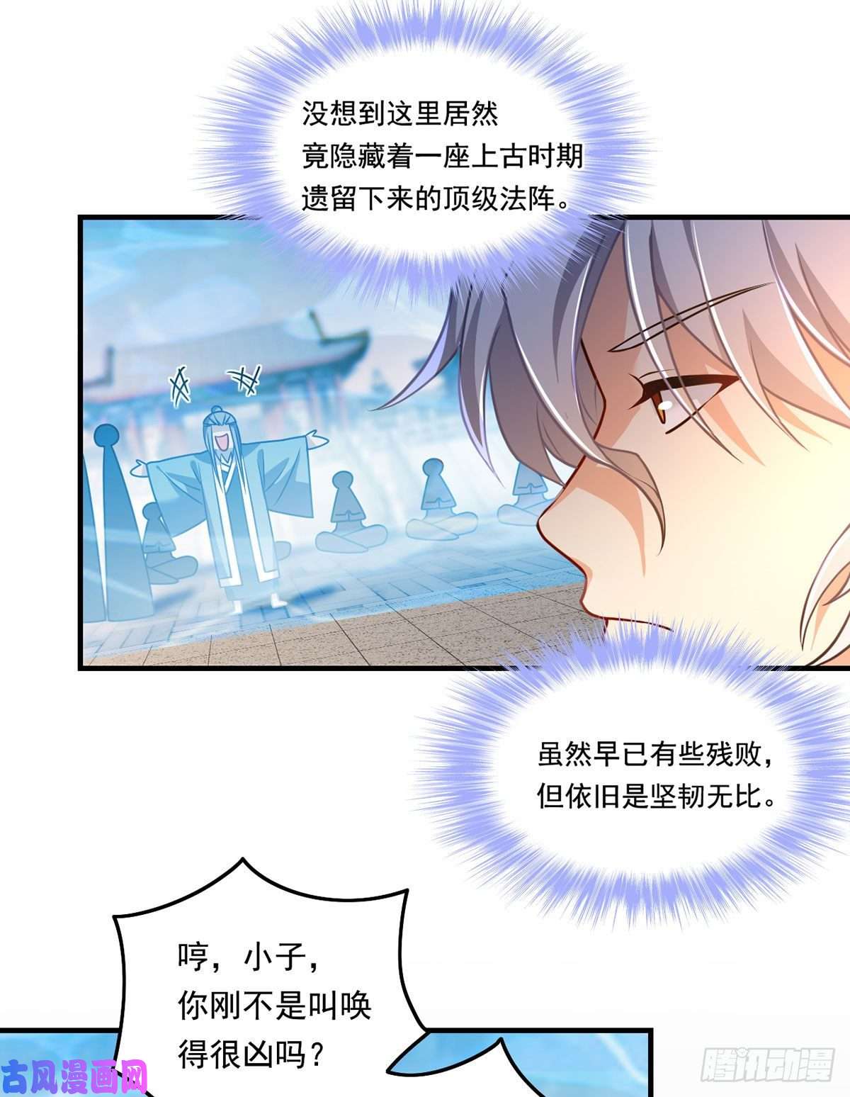 仙尊洛无极092.屠你满门