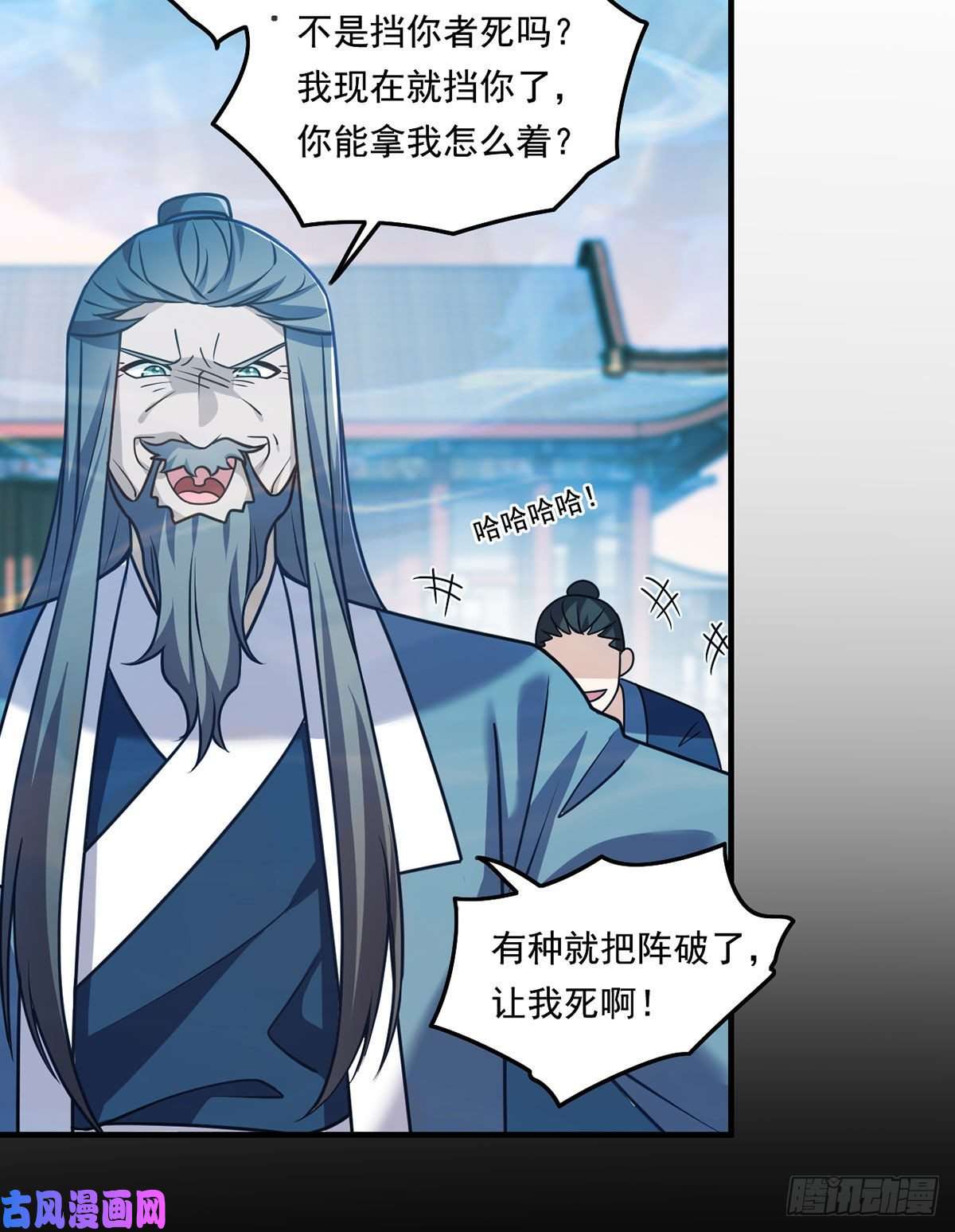 仙尊洛无极092.屠你满门