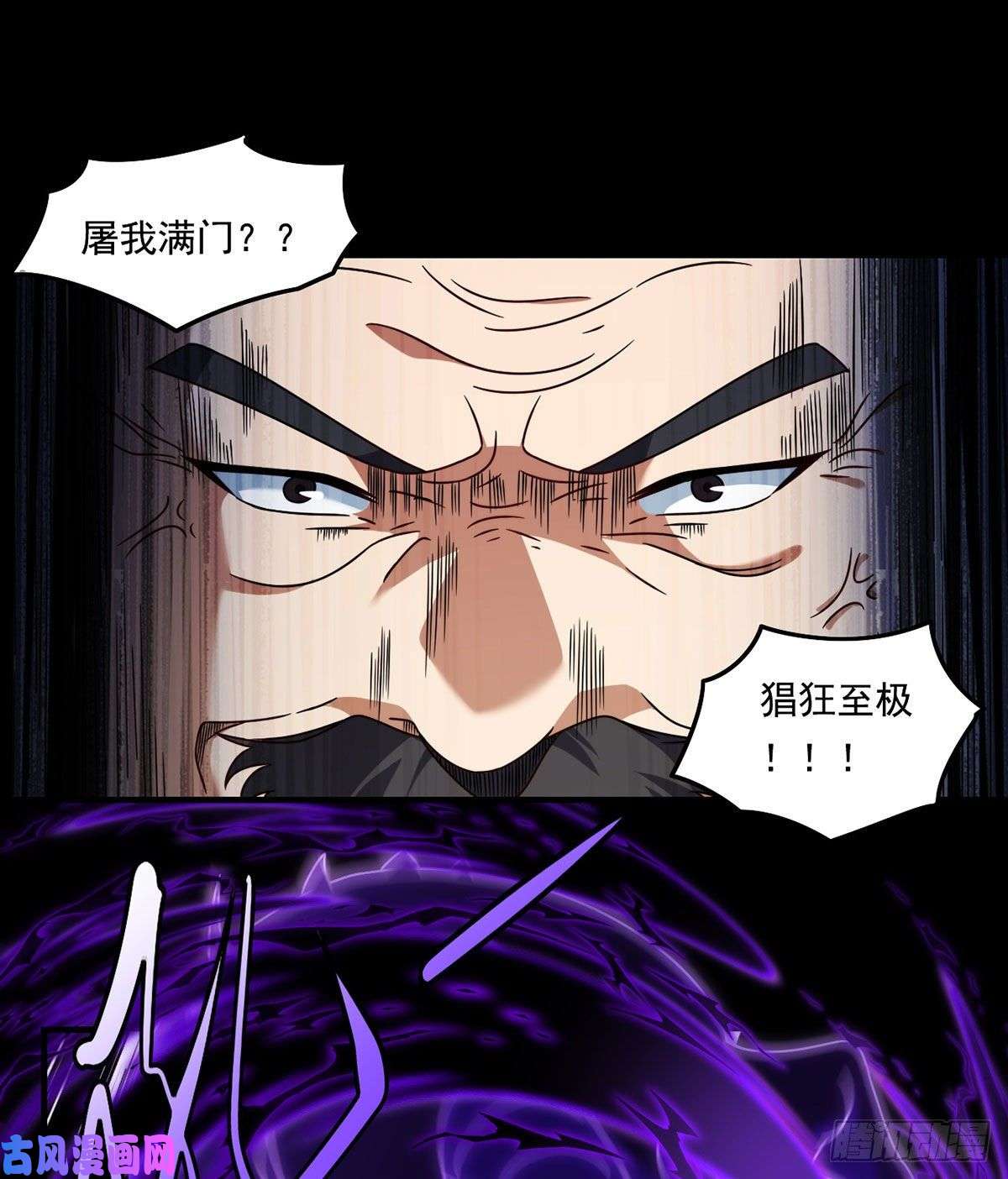 仙尊洛无极093.太皇经·镜像手