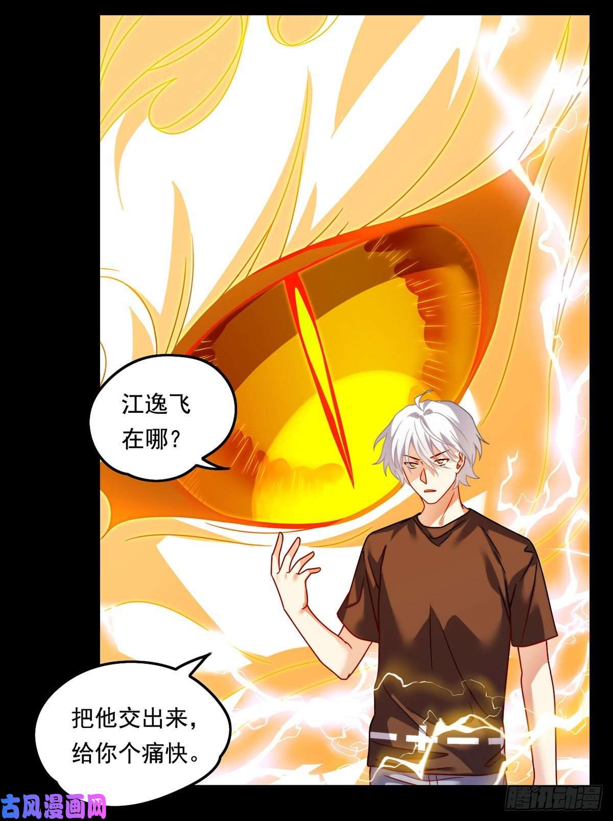 仙尊洛无极093.太皇经·镜像手