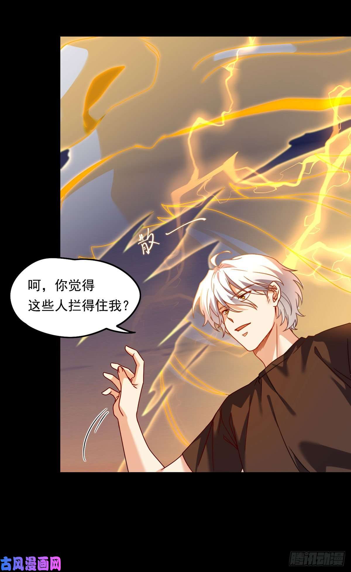 仙尊洛无极093.太皇经·镜像手