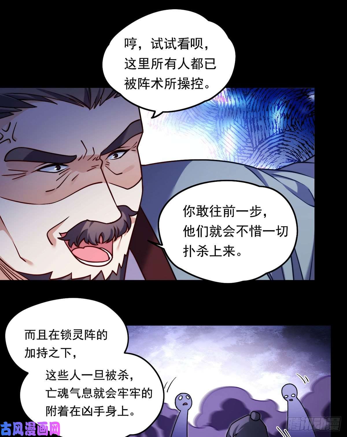 仙尊洛无极093.太皇经·镜像手
