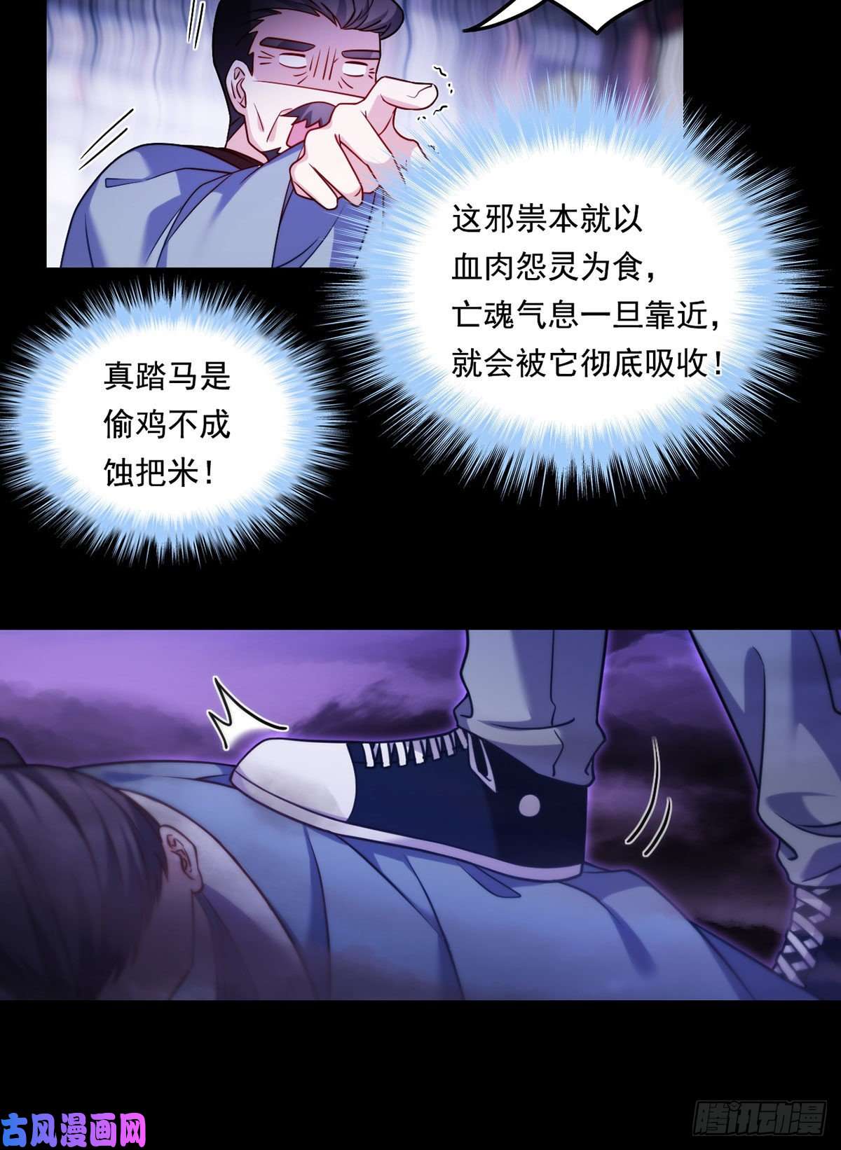 仙尊洛无极093.太皇经·镜像手