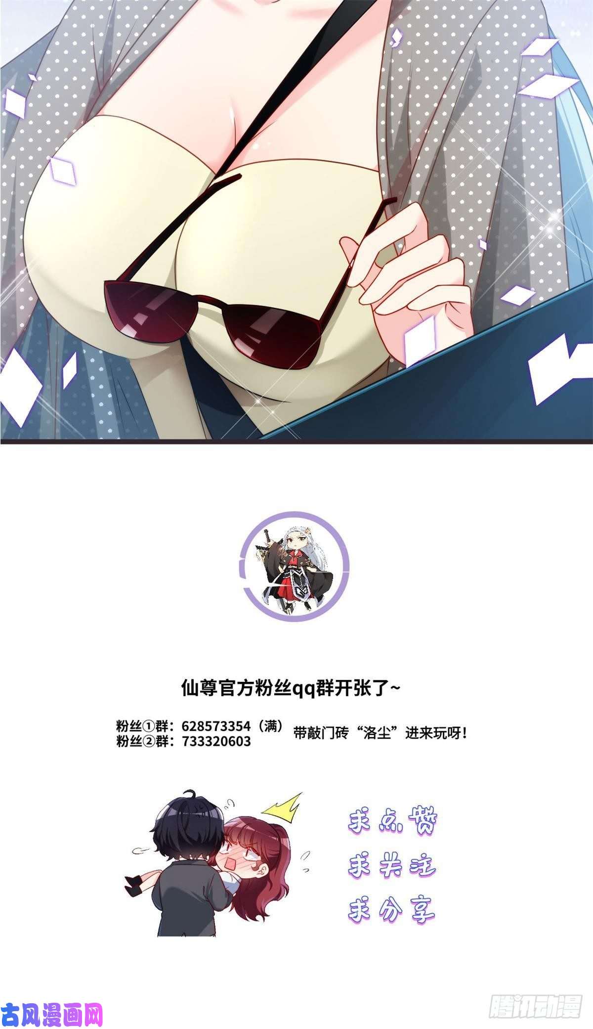 仙尊洛无极093.太皇经·镜像手