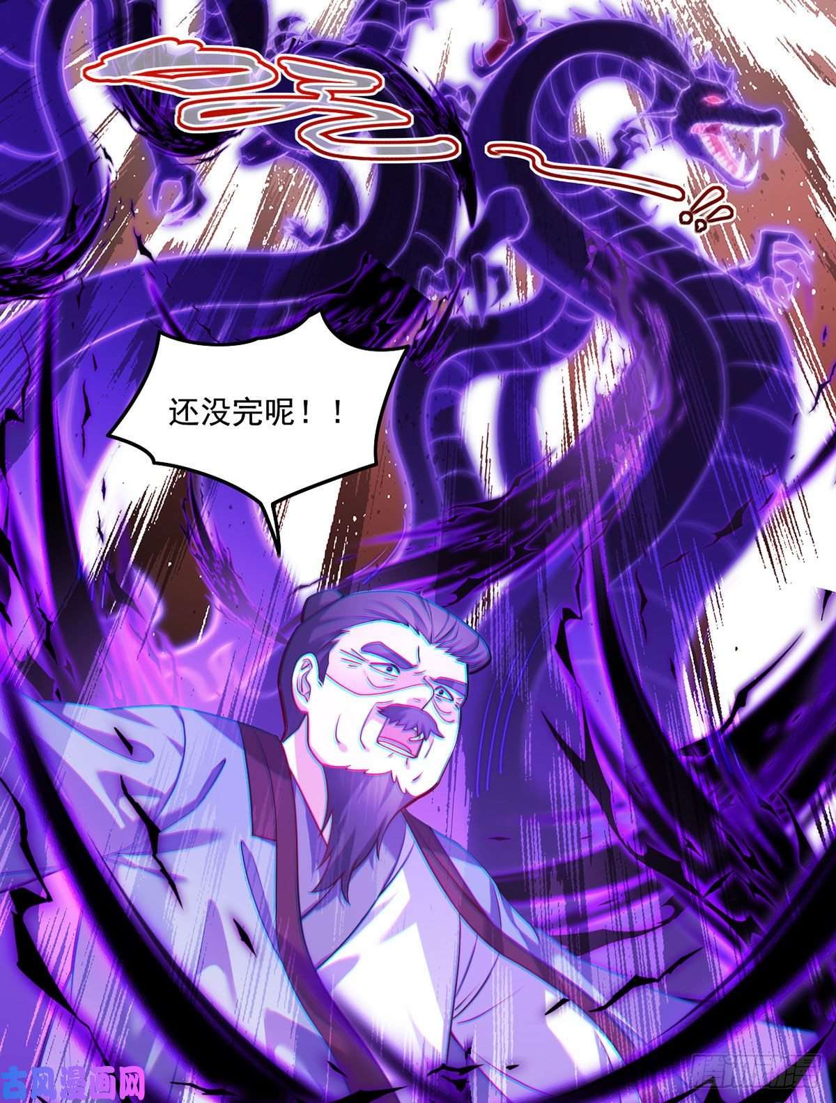 仙尊洛无极093.太皇经·镜像手