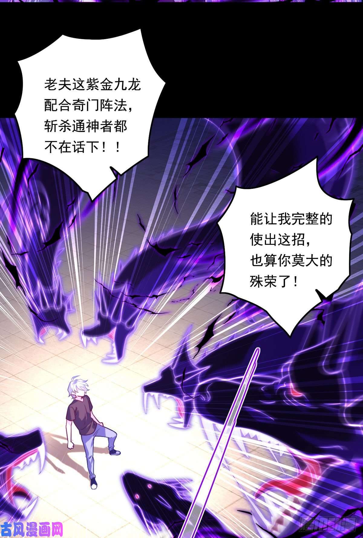 仙尊洛无极093.太皇经·镜像手
